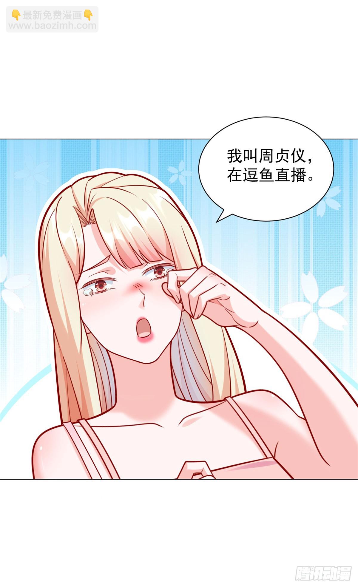第50话 主播pk-第51话