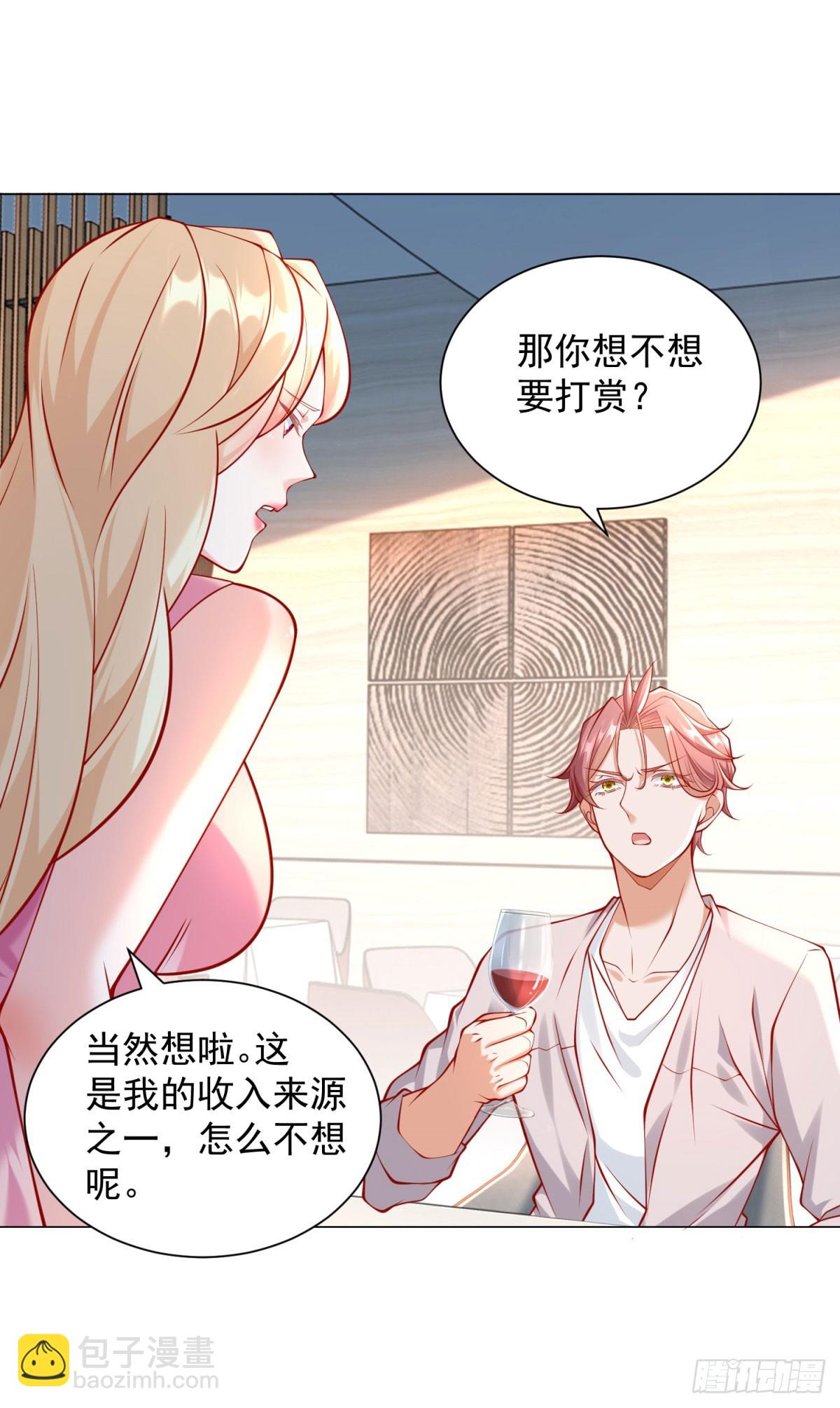 第50话 主播pk-第51话