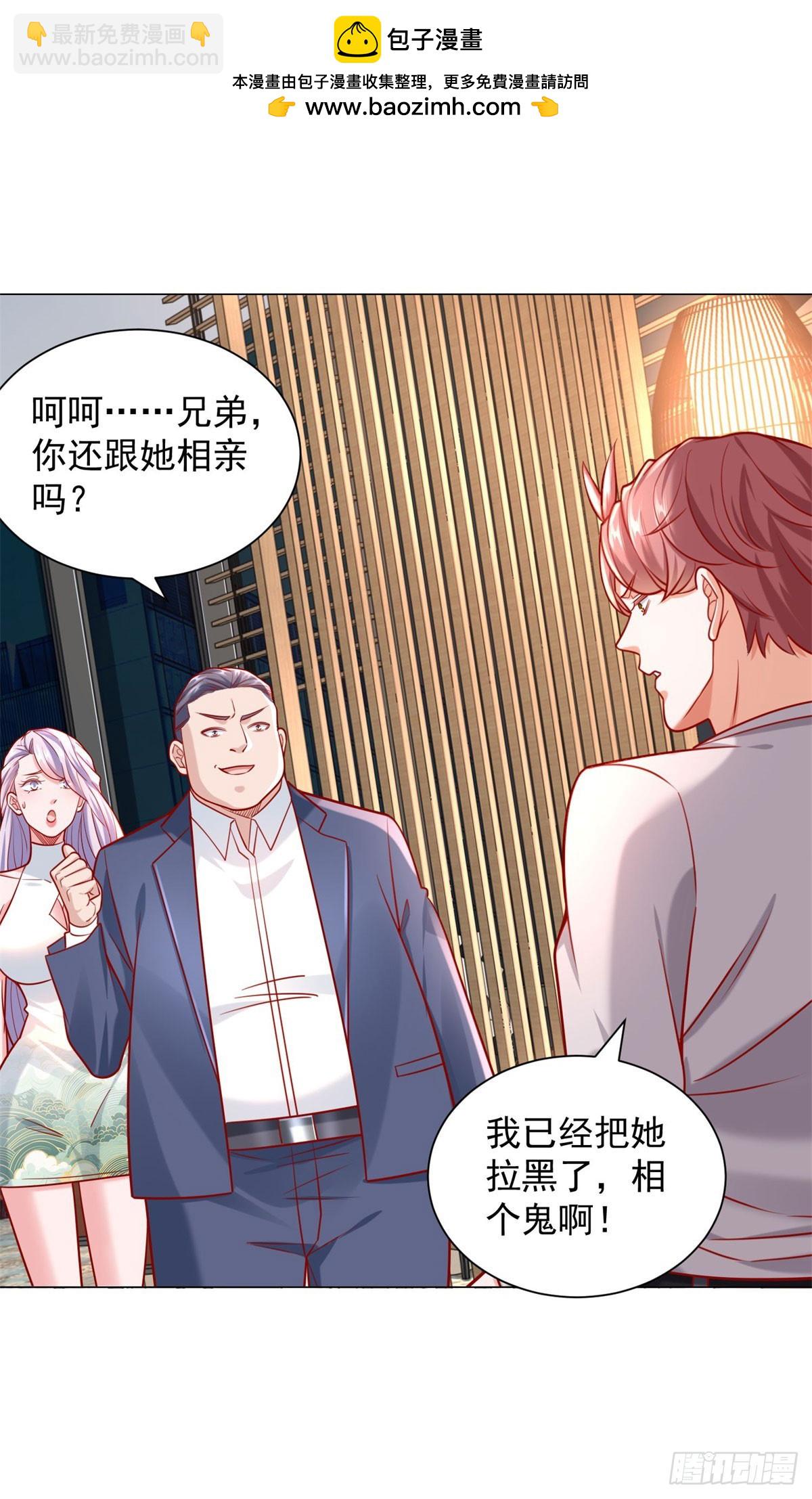 第50话 主播pk-第51话