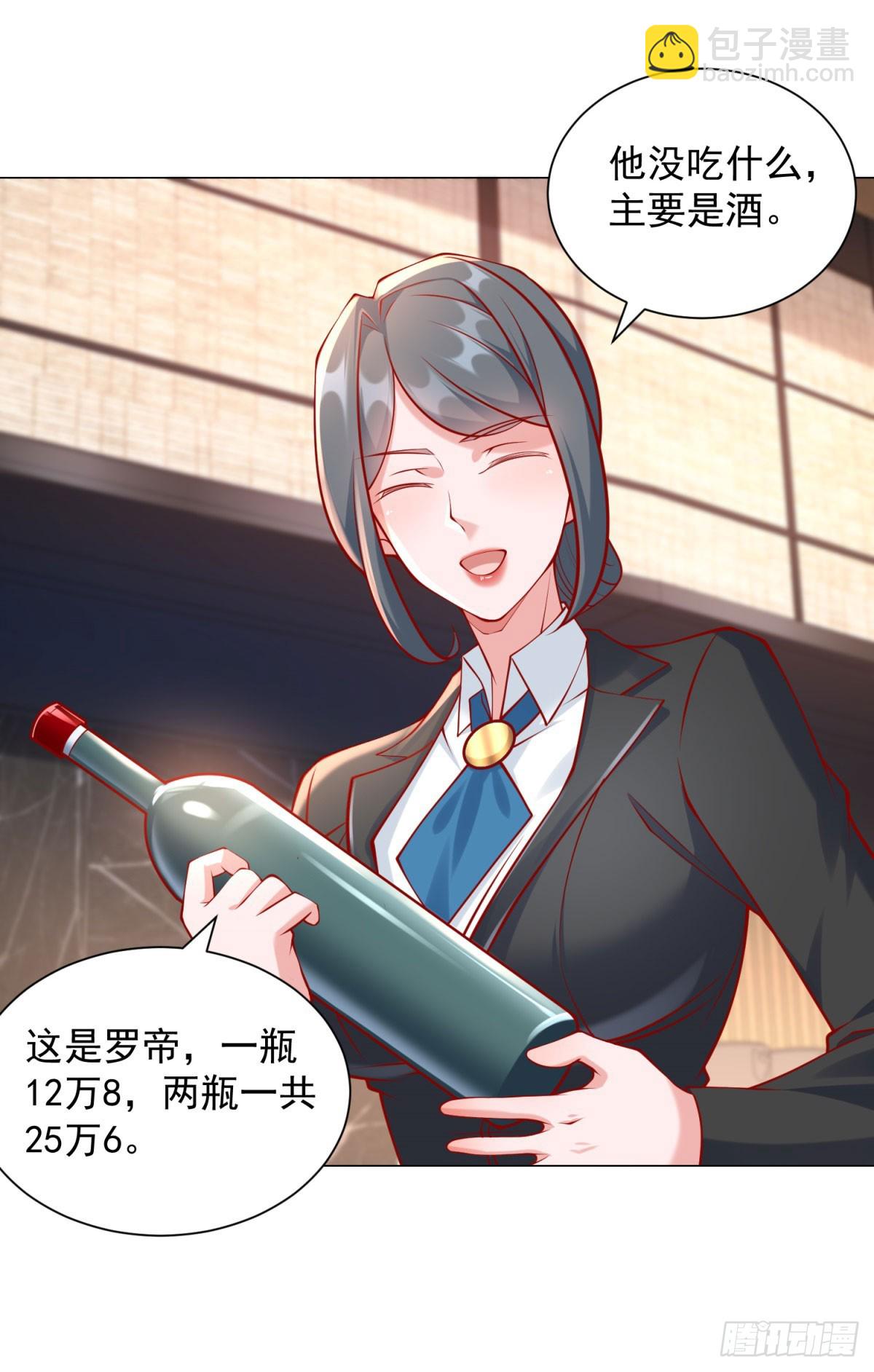 第50话 主播pk-第51话