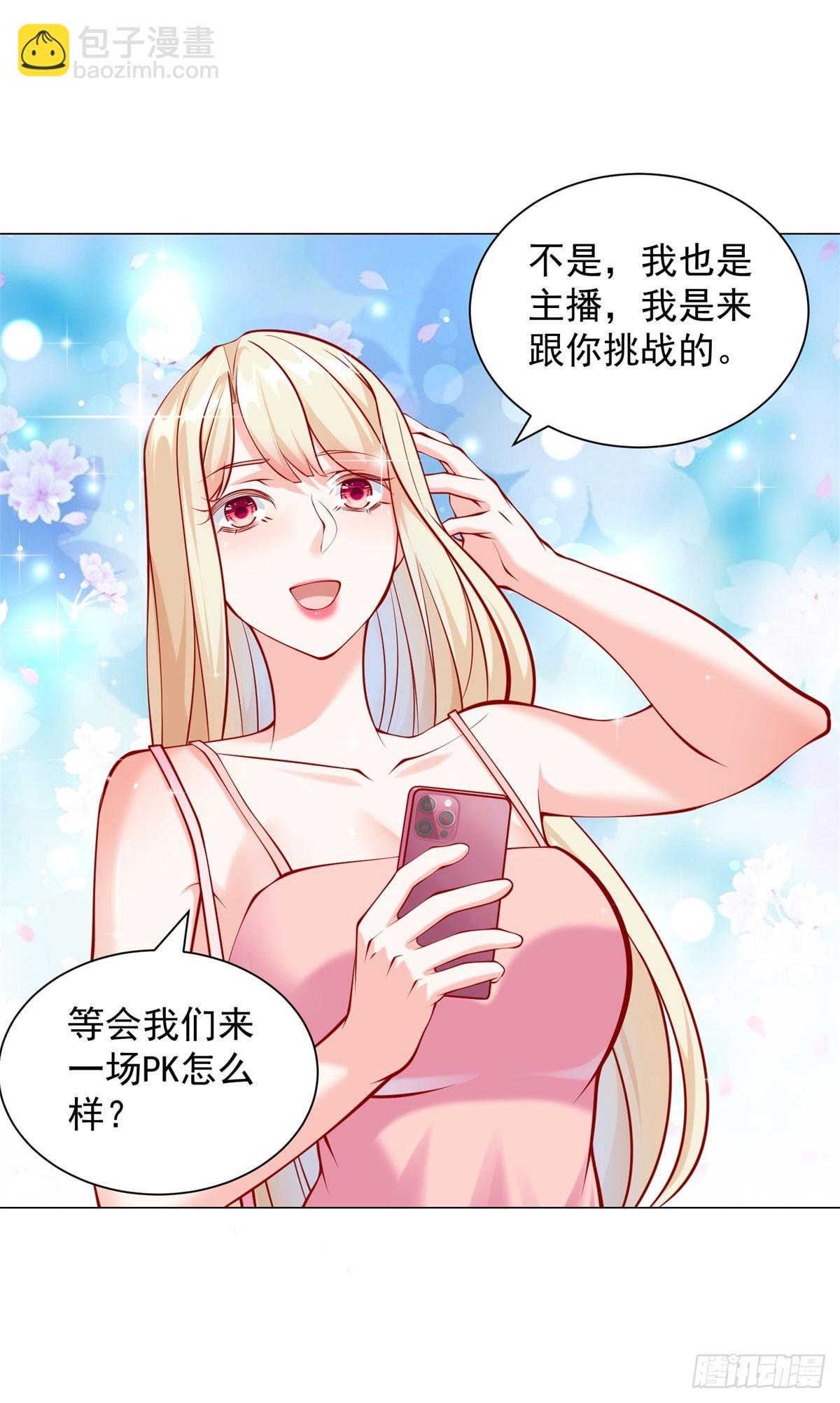 第50话 主播pk-第51话