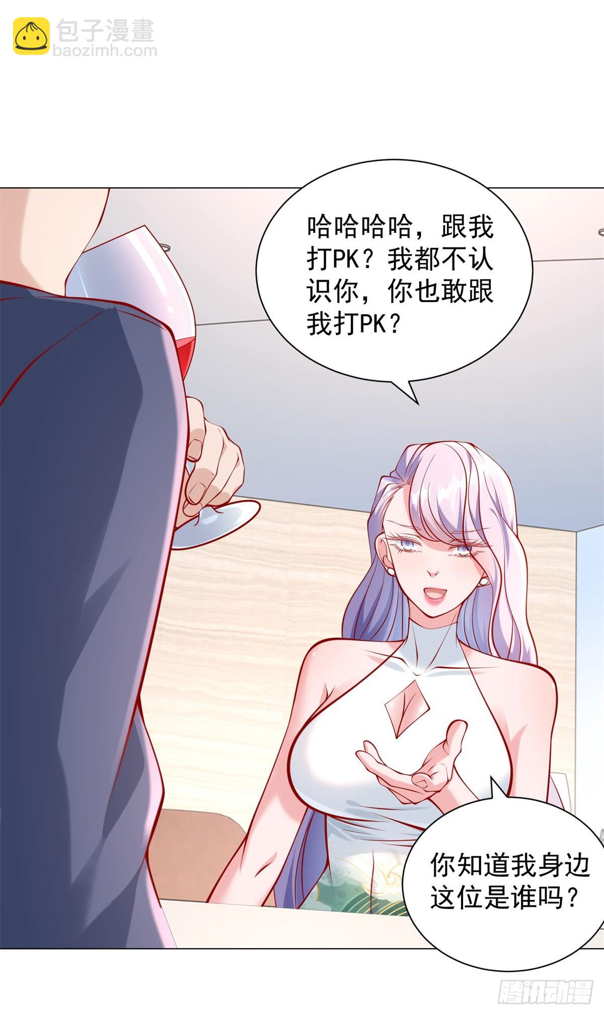 第50话 主播pk-第51话