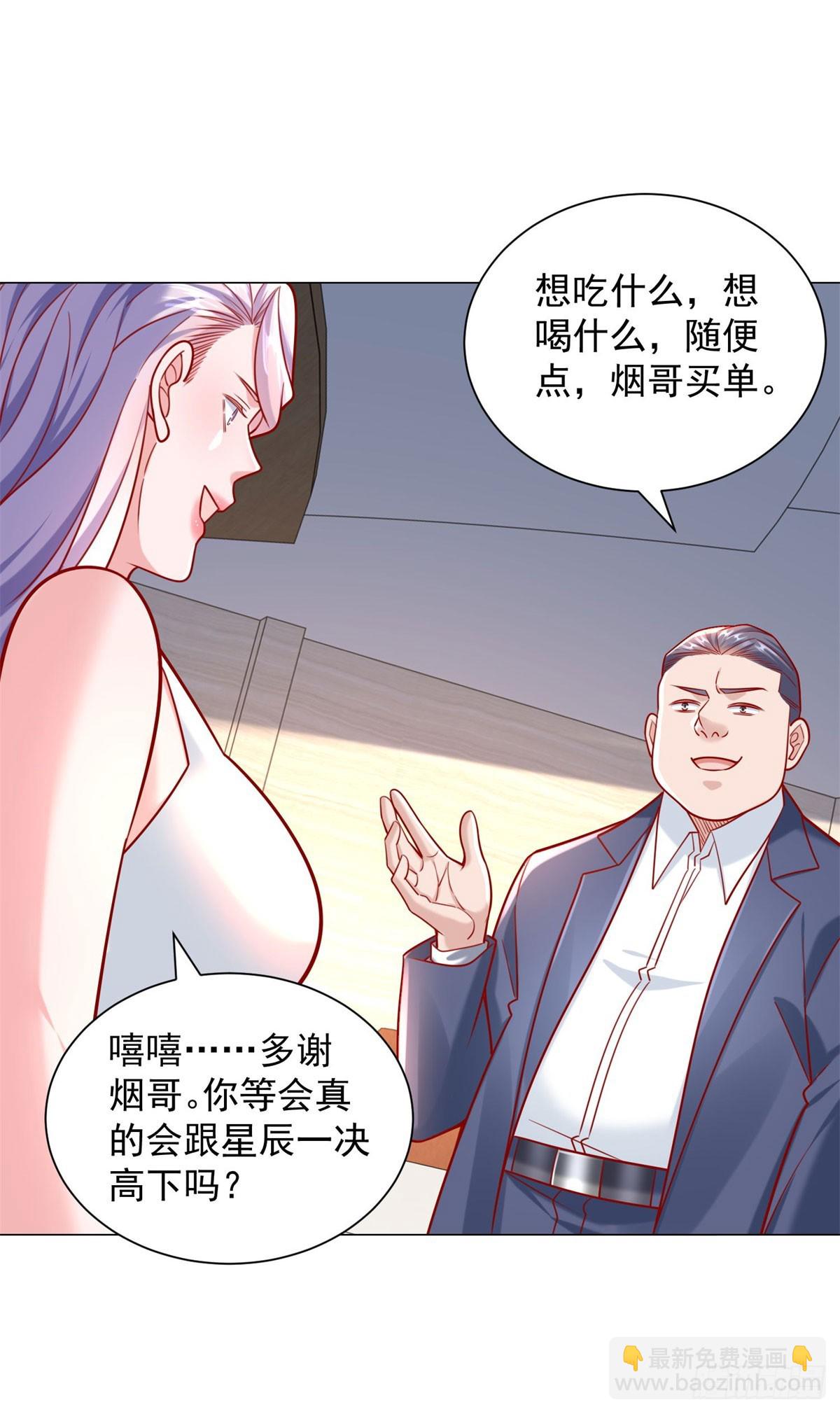 第50话 主播pk-第51话