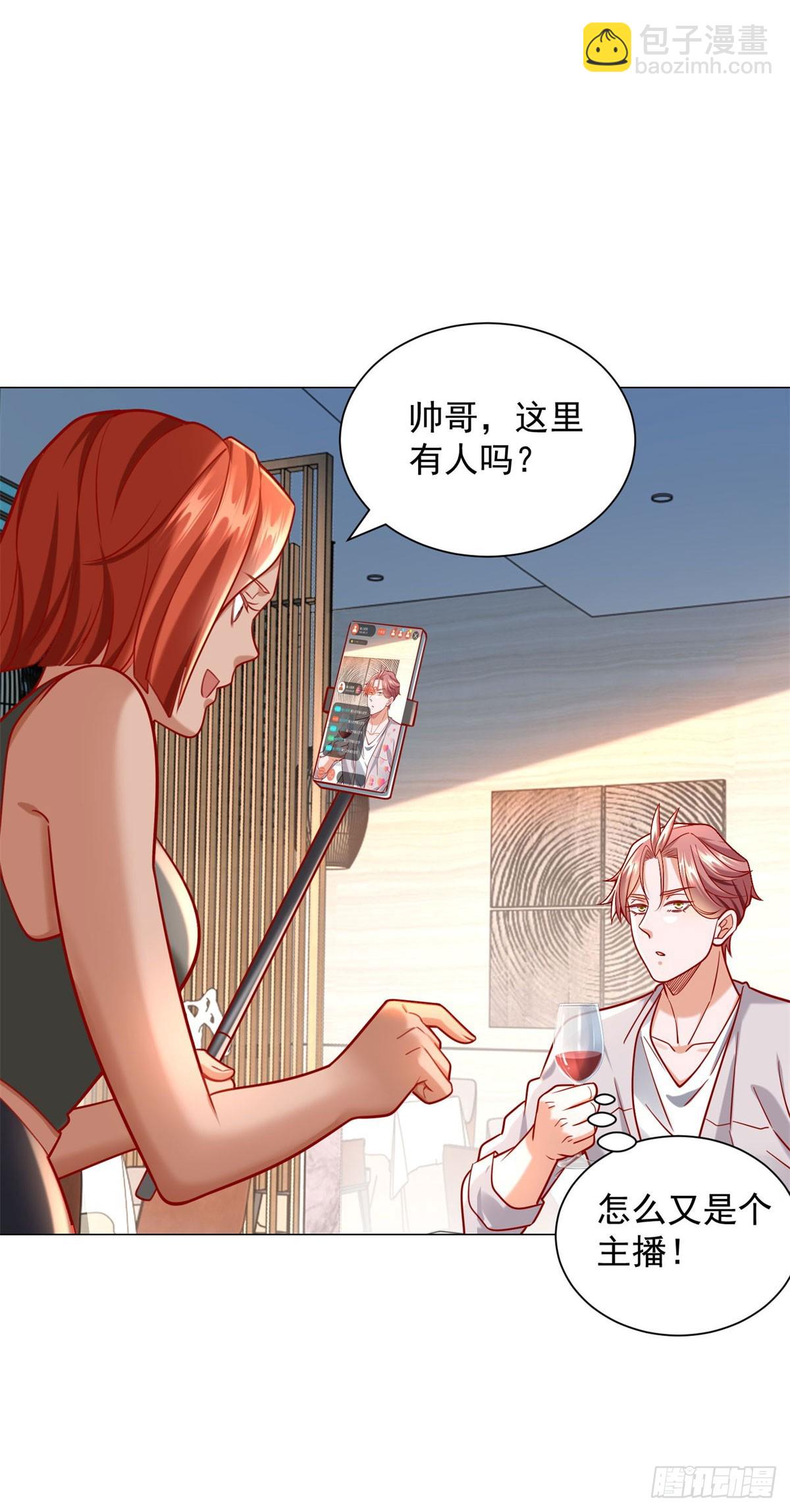 第50话 主播pk-第51话