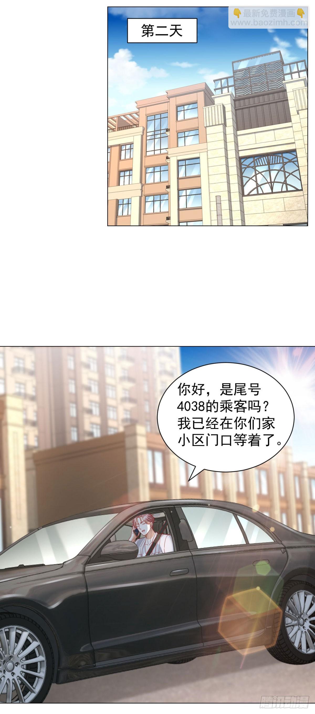 第52话 打赏一个黄金盟-第53话
