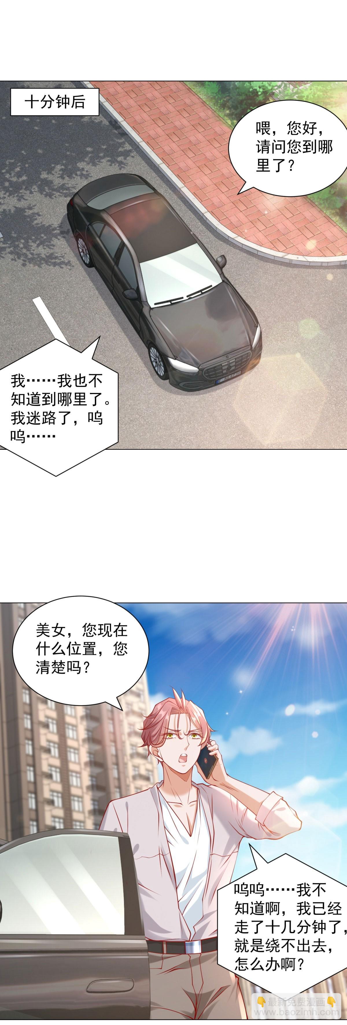 第52话 打赏一个黄金盟-第53话