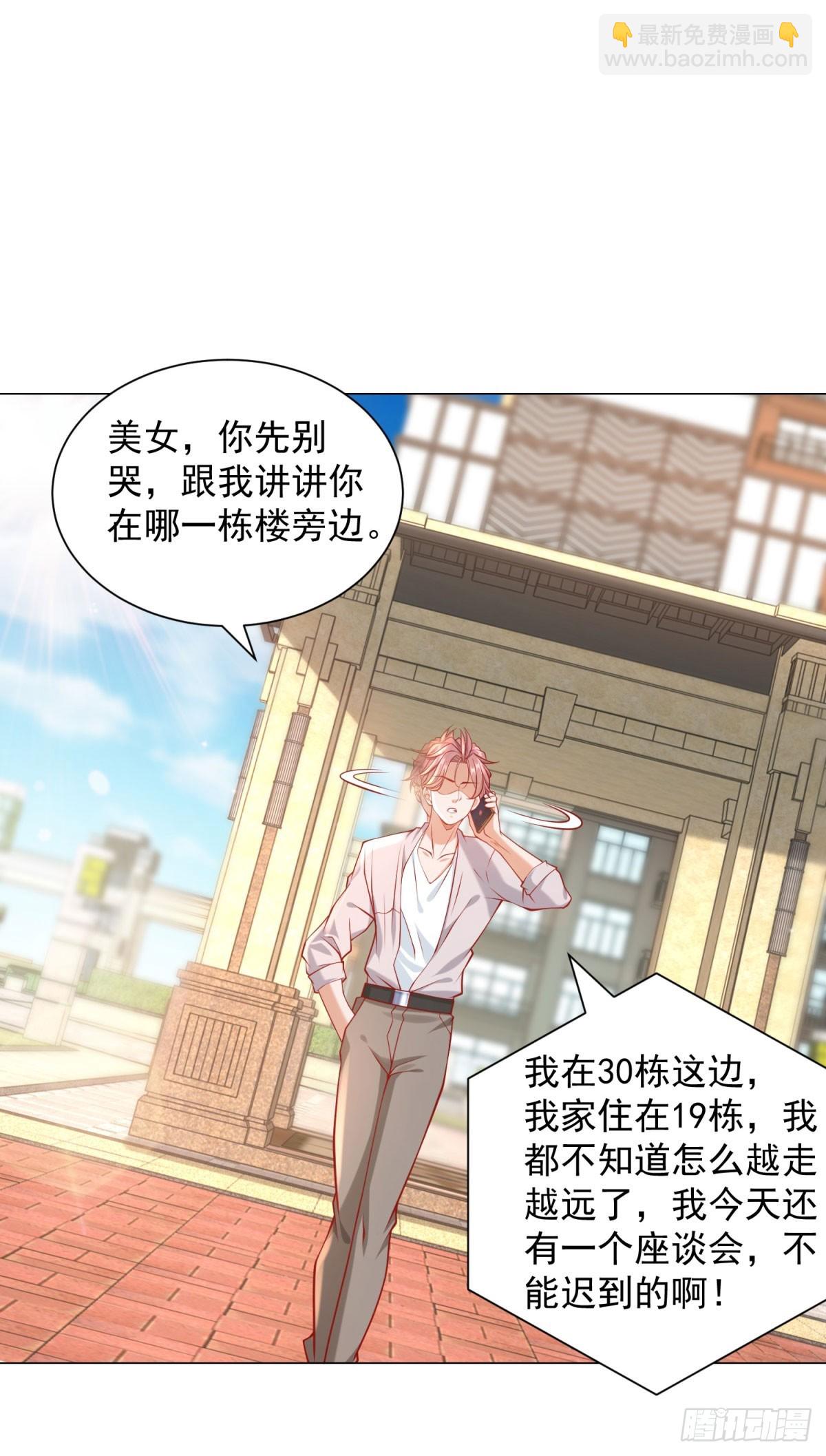 第52话 打赏一个黄金盟-第53话