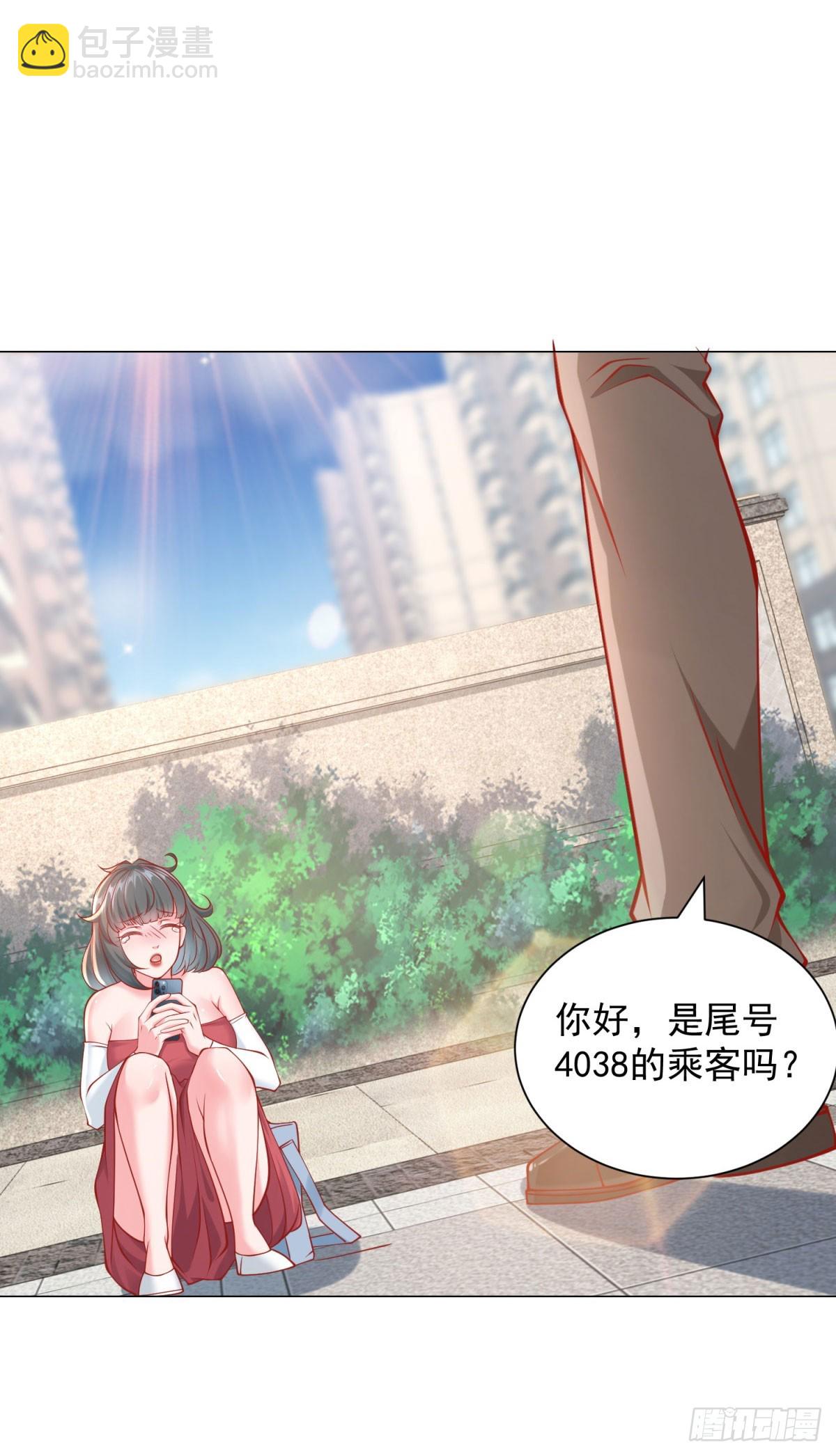 第52话 打赏一个黄金盟-第53话