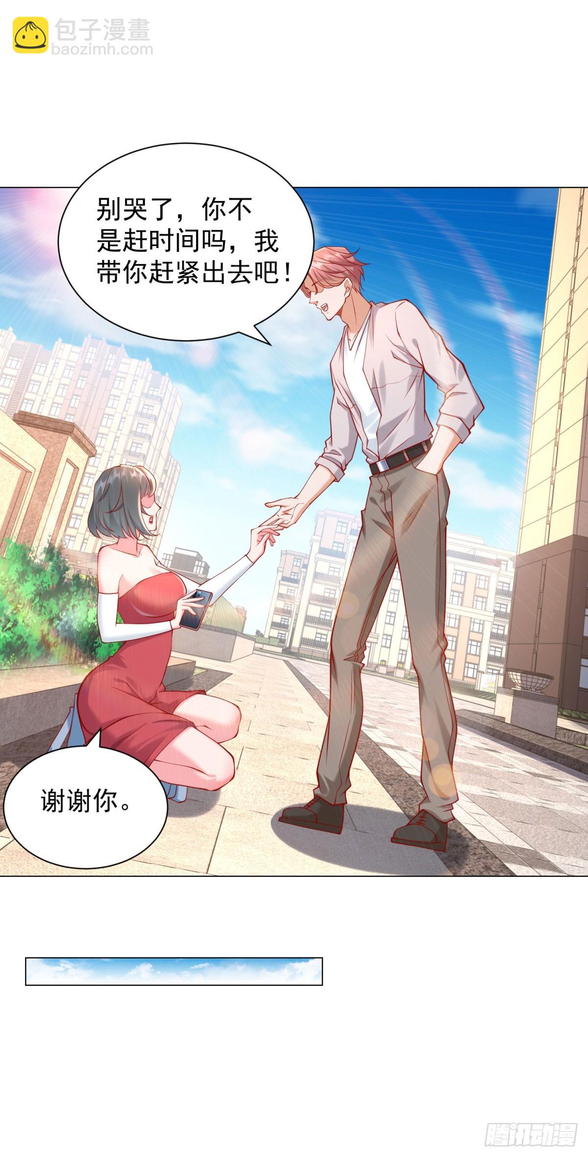 第52话 打赏一个黄金盟-第53话
