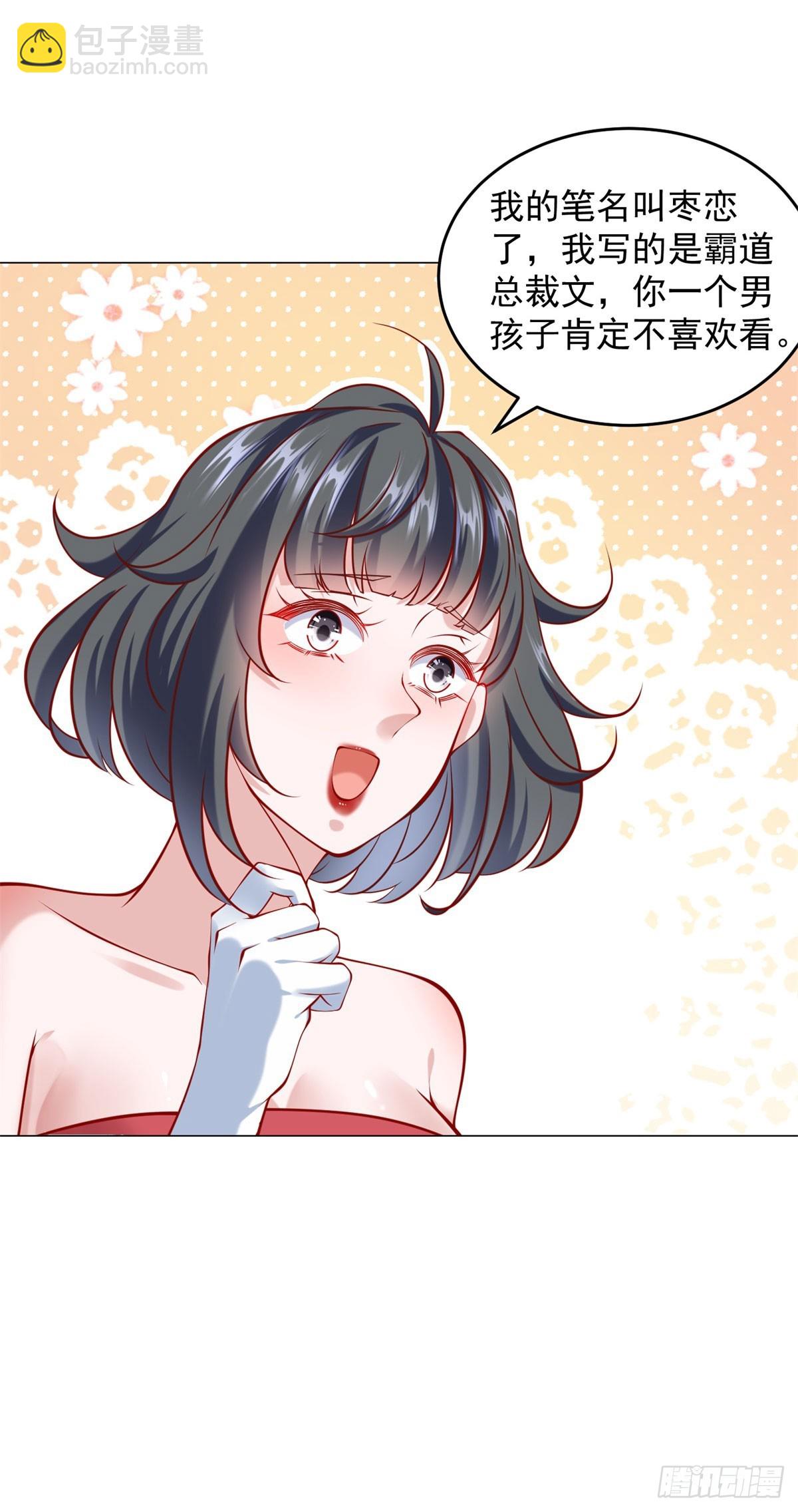 第52话 打赏一个黄金盟-第53话