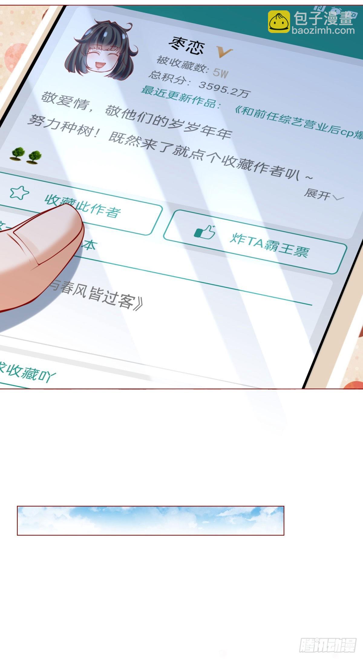 第52话 打赏一个黄金盟-第53话