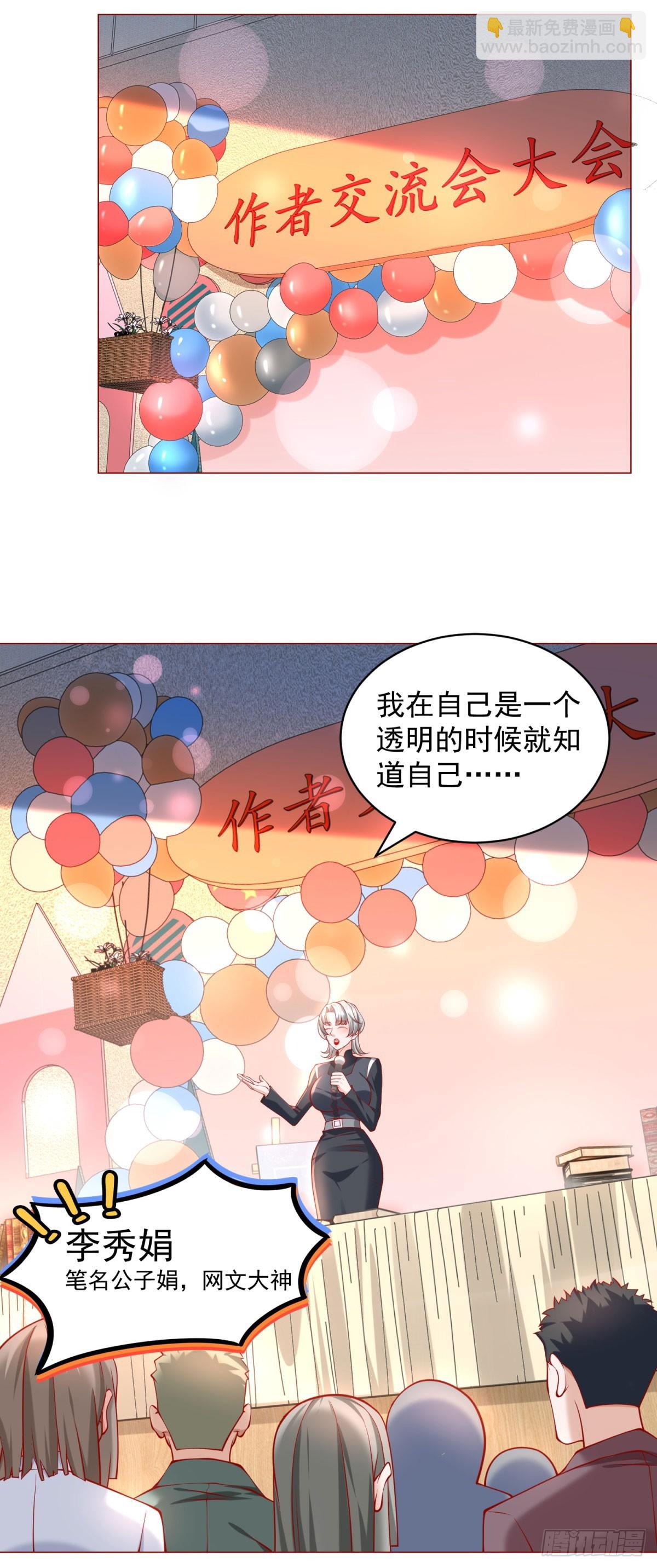 第52话 打赏一个黄金盟-第53话