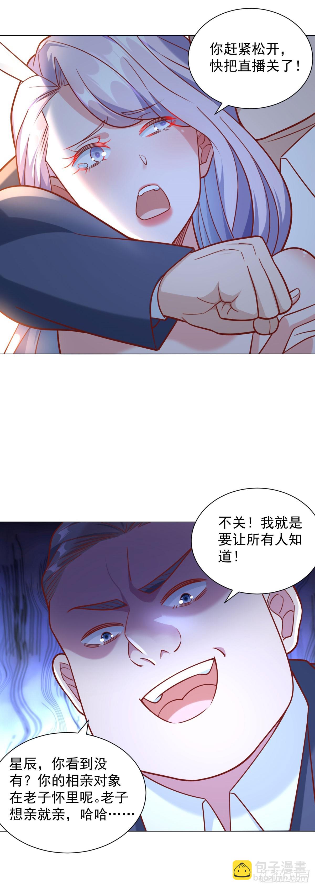 第52话 打赏一个黄金盟-第53话