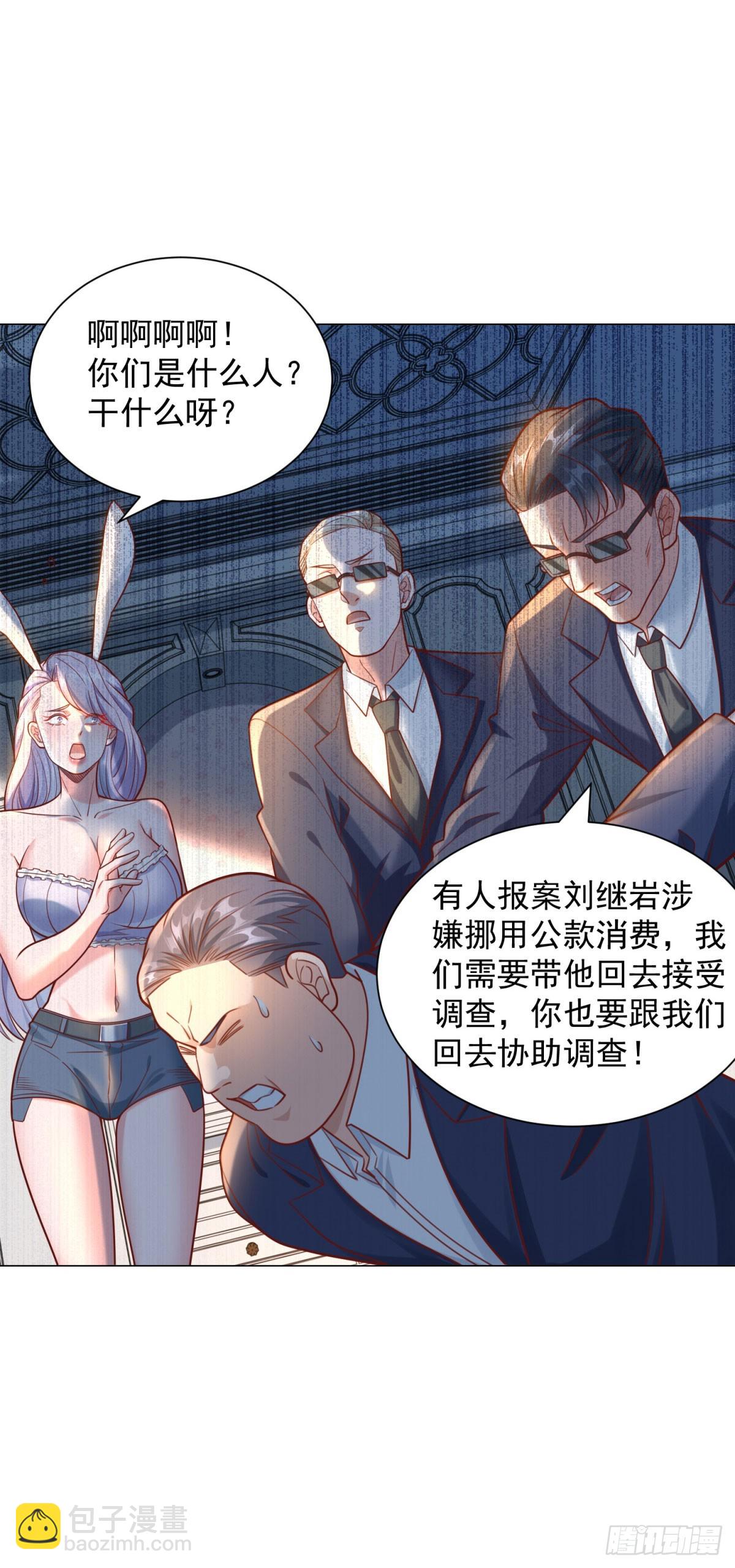 第52话 打赏一个黄金盟-第53话