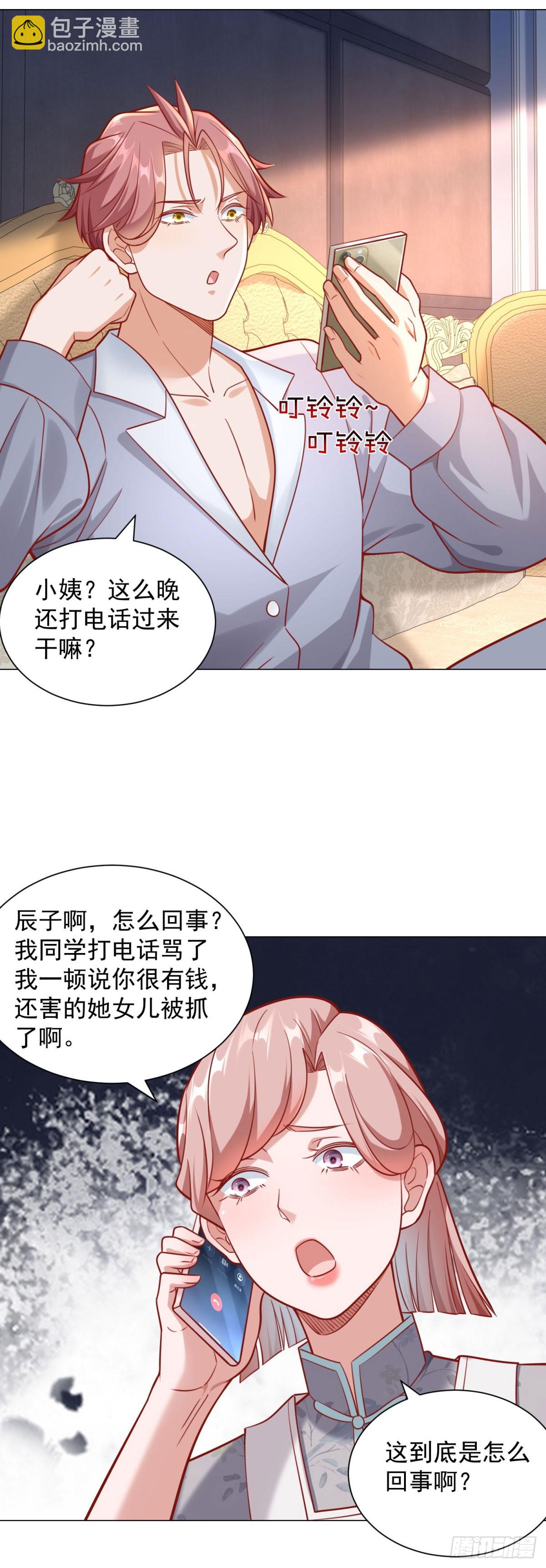 第52话 打赏一个黄金盟-第53话