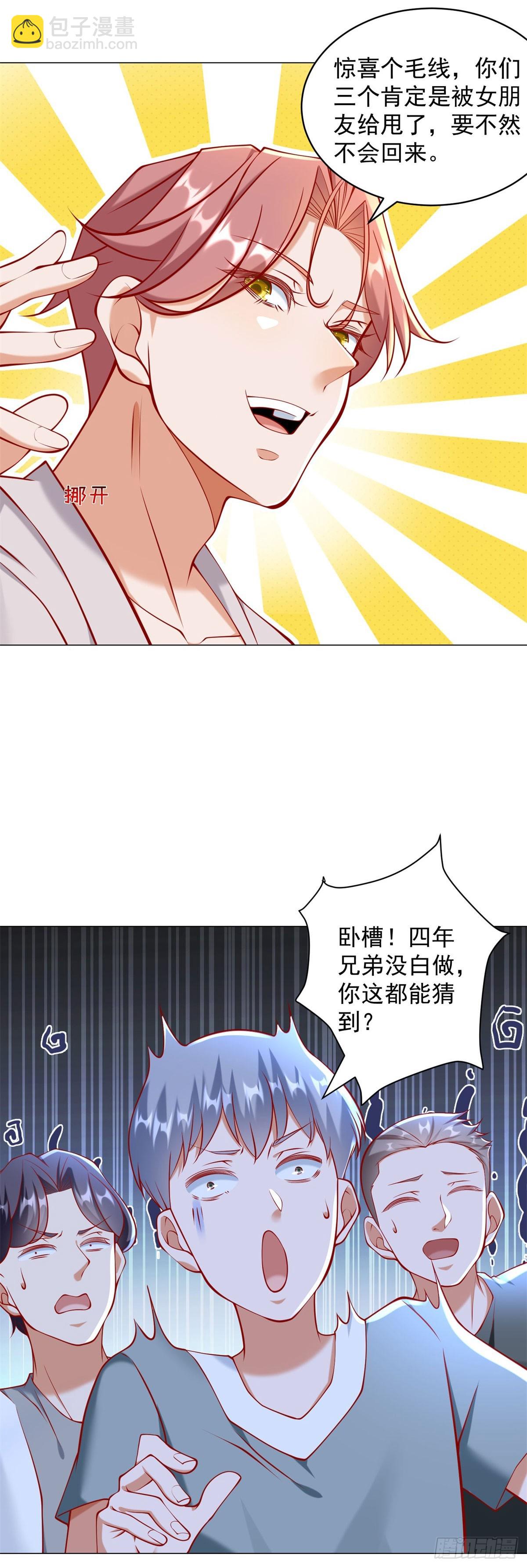 第54话 兄弟相见-第55话