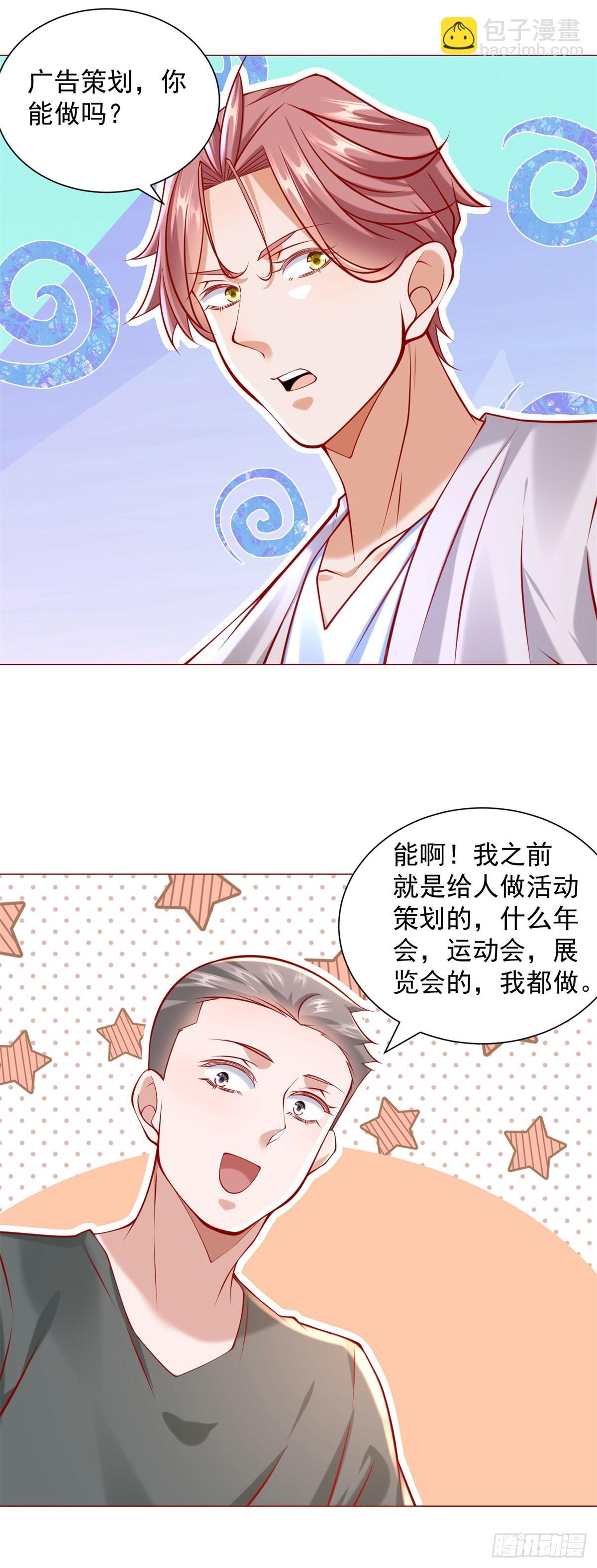 第54话 兄弟相见-第55话