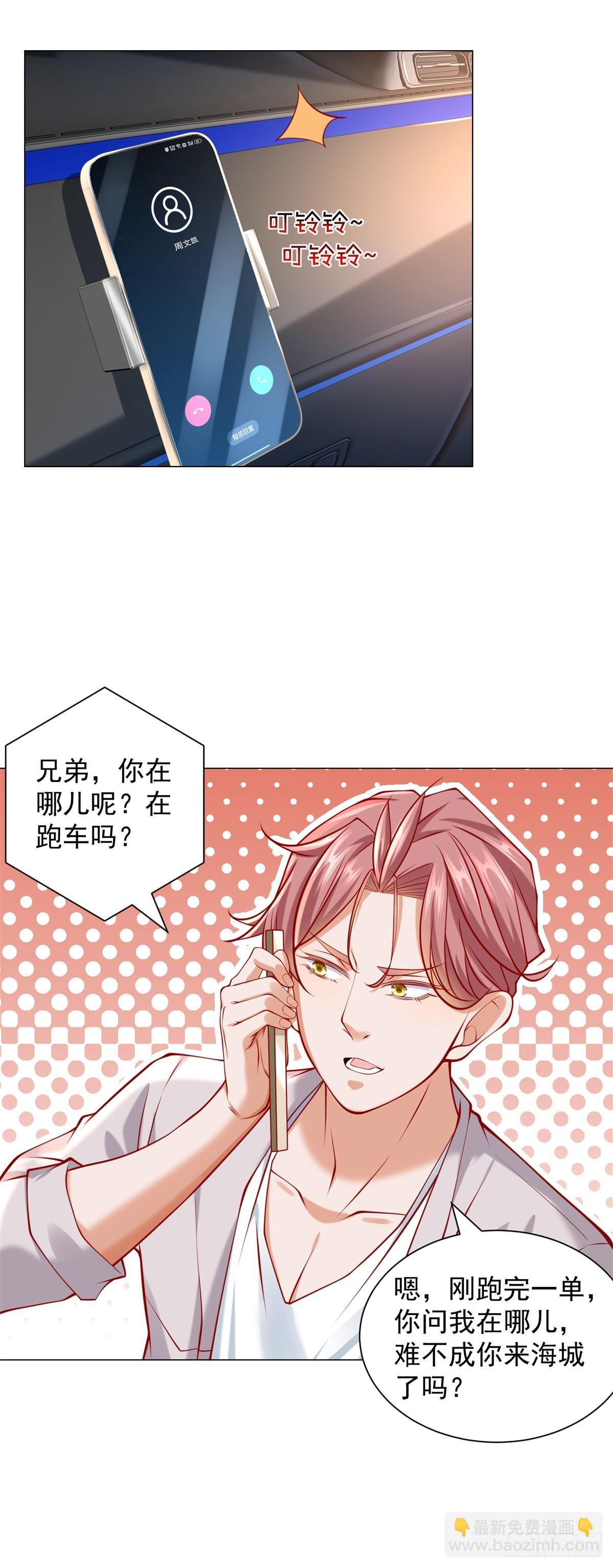 第54话 兄弟相见-第55话
