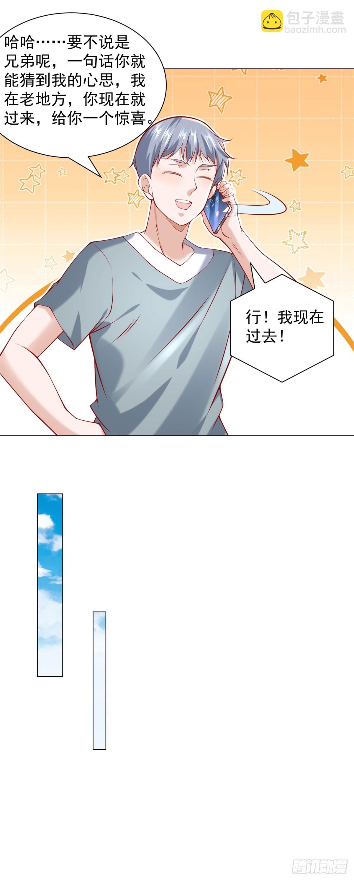 第54话 兄弟相见-第55话