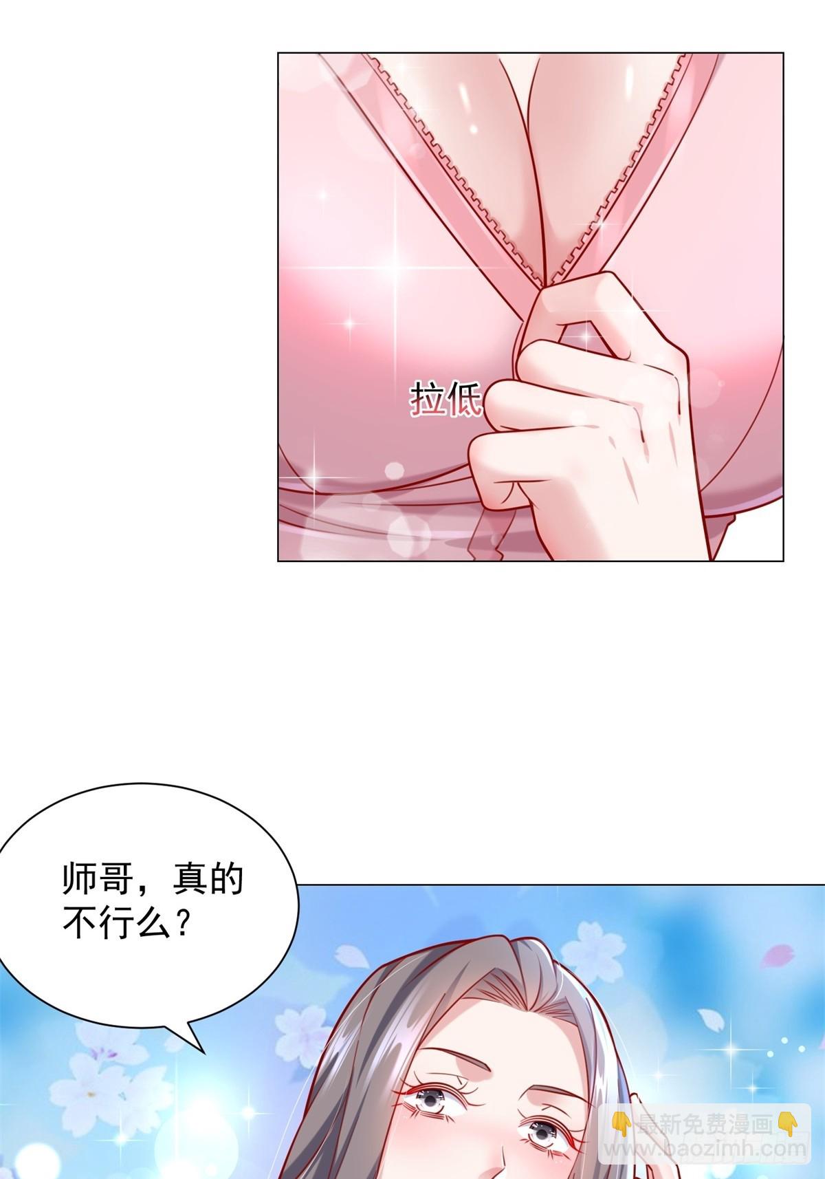第56话 扑上来的花蝴蝶-第57话