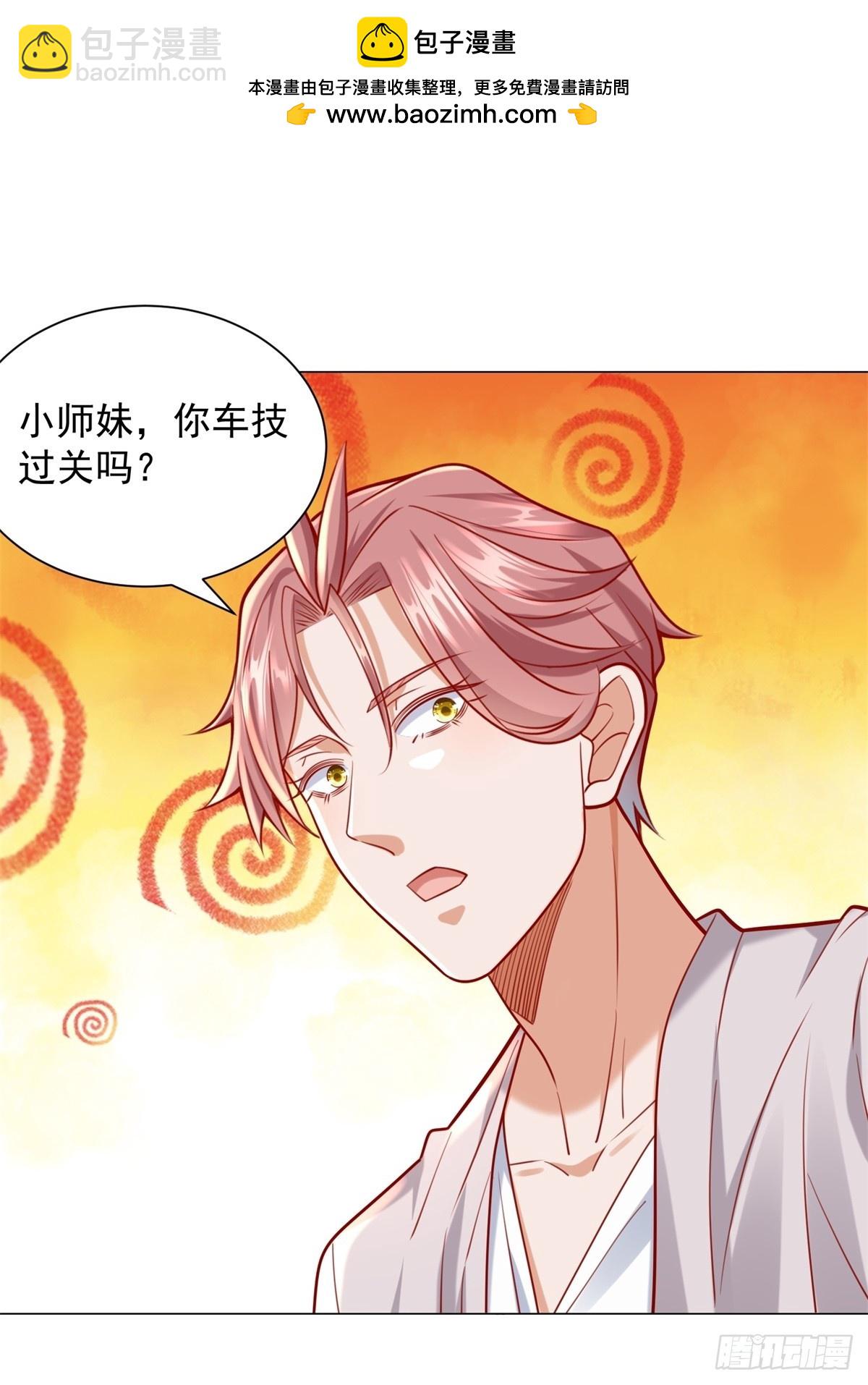 第56话 扑上来的花蝴蝶-第57话