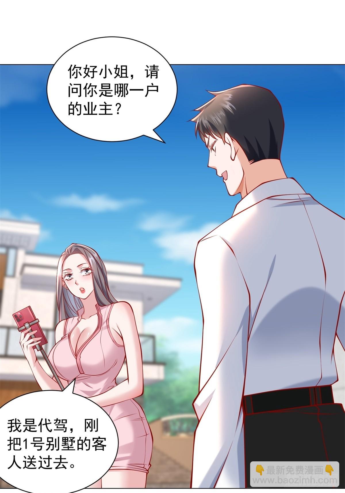 第56话 扑上来的花蝴蝶-第57话