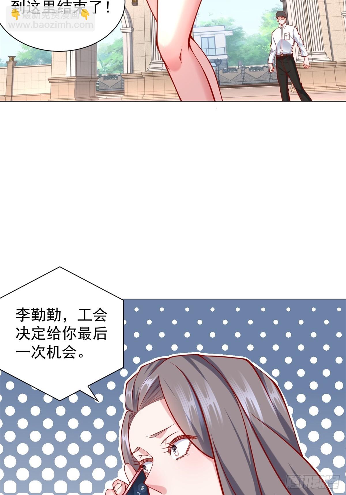 第56话 扑上来的花蝴蝶-第57话