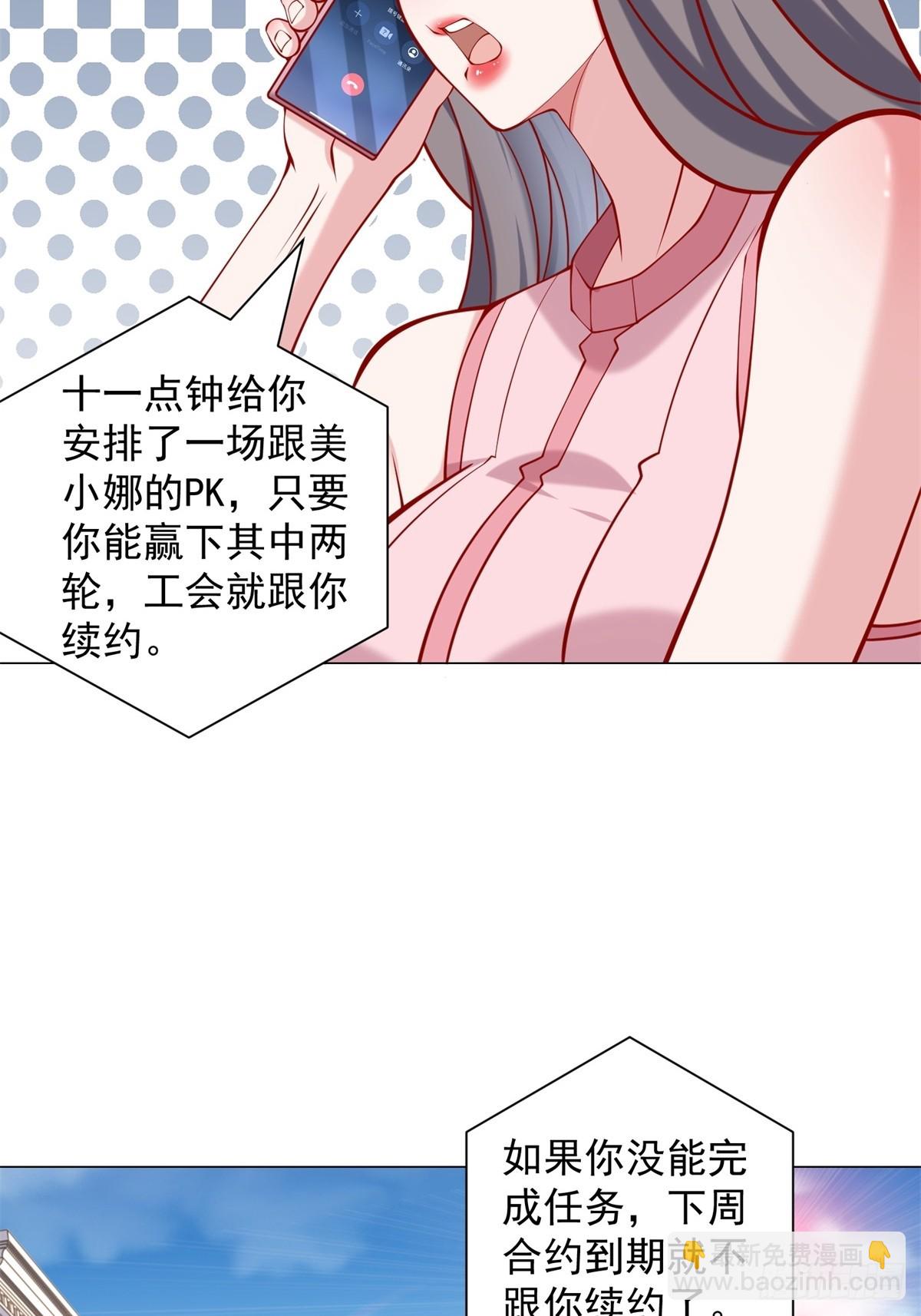 第56话 扑上来的花蝴蝶-第57话