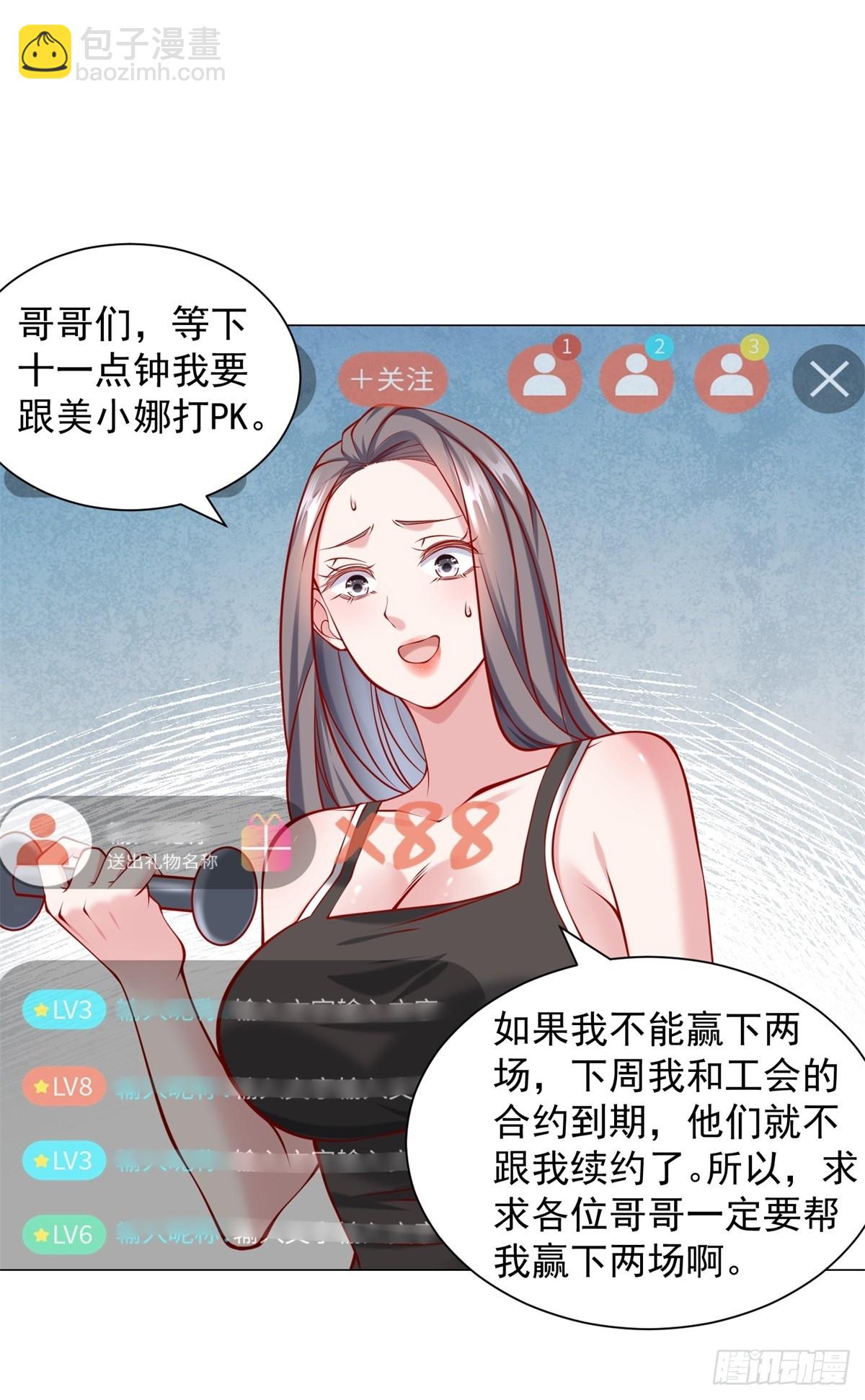 第56话 扑上来的花蝴蝶-第57话