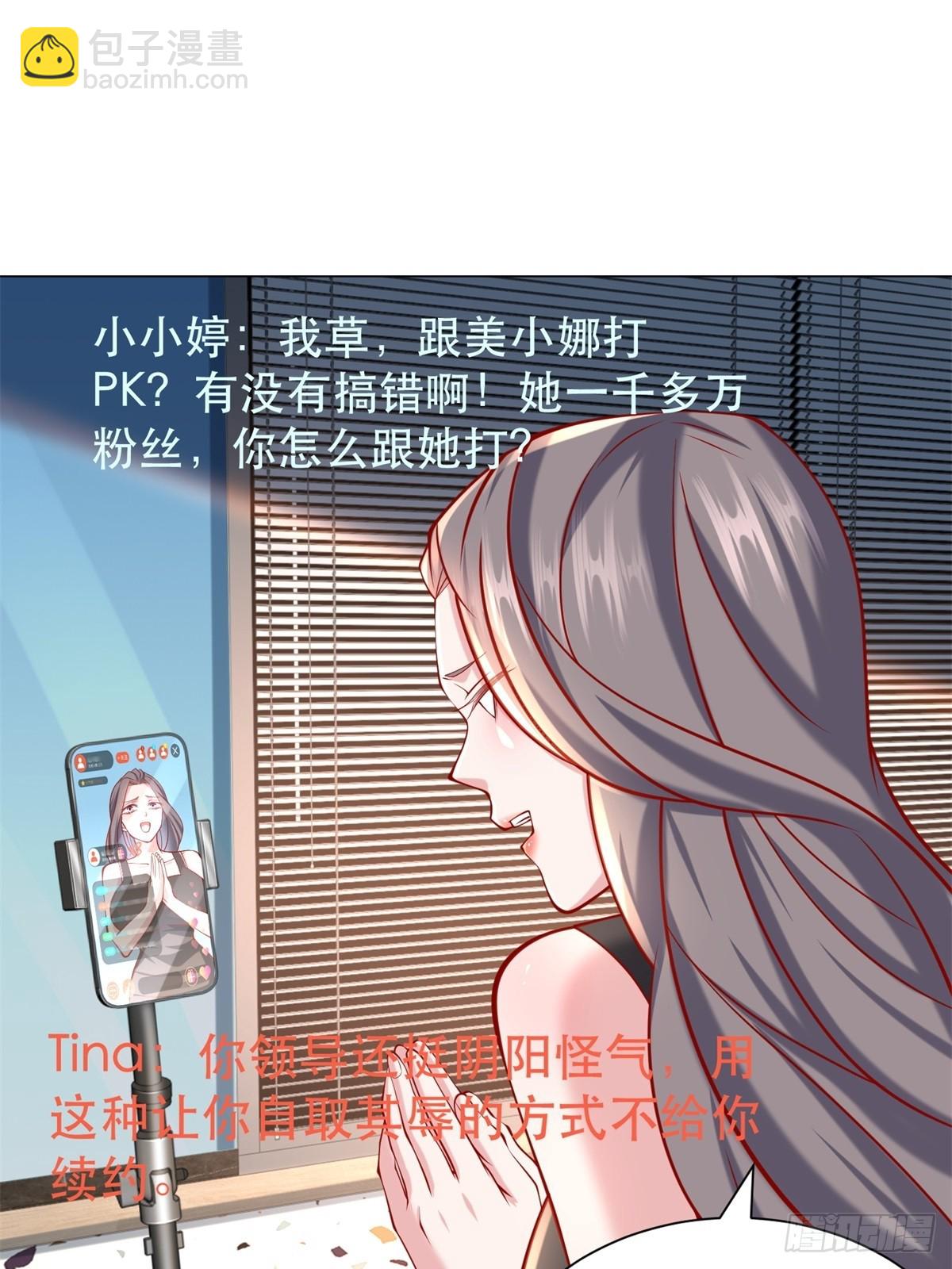 第56话 扑上来的花蝴蝶-第57话