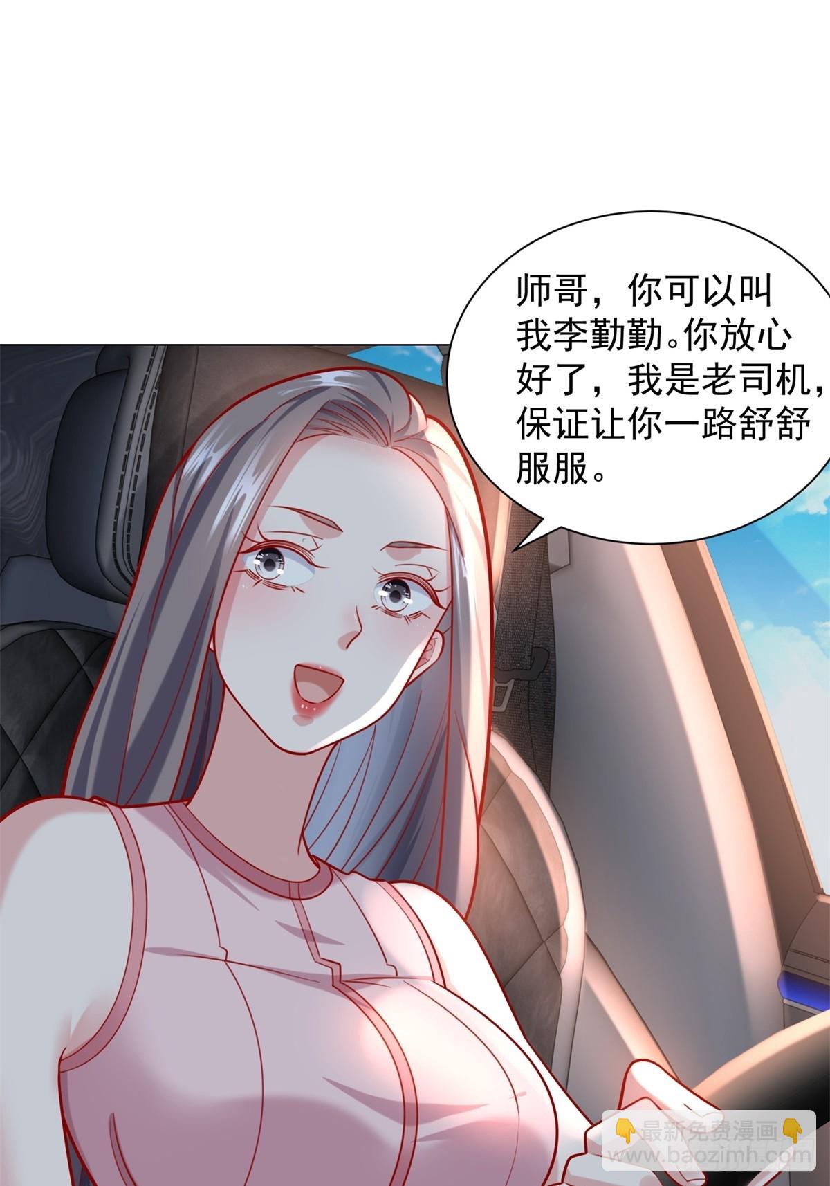 第56话 扑上来的花蝴蝶-第57话