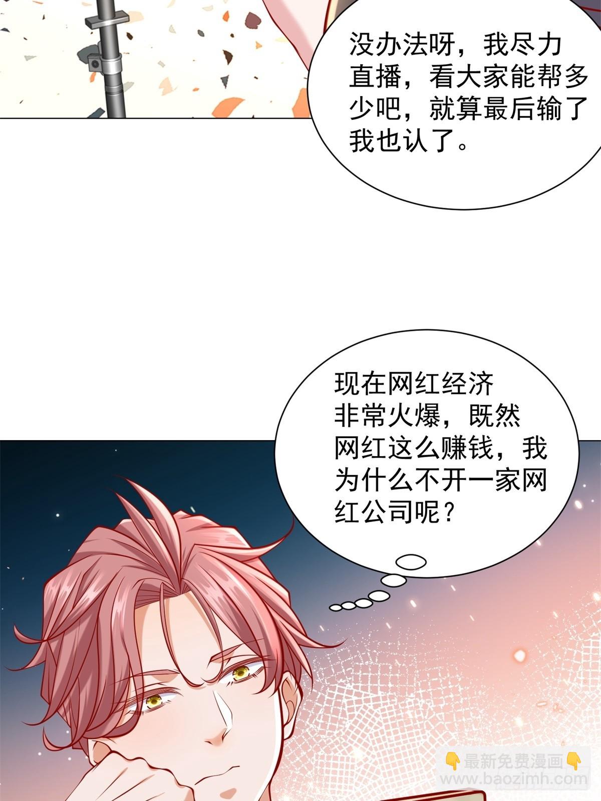 第56话 扑上来的花蝴蝶-第57话