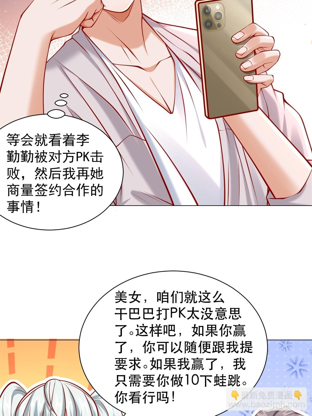 第56话 扑上来的花蝴蝶-第57话