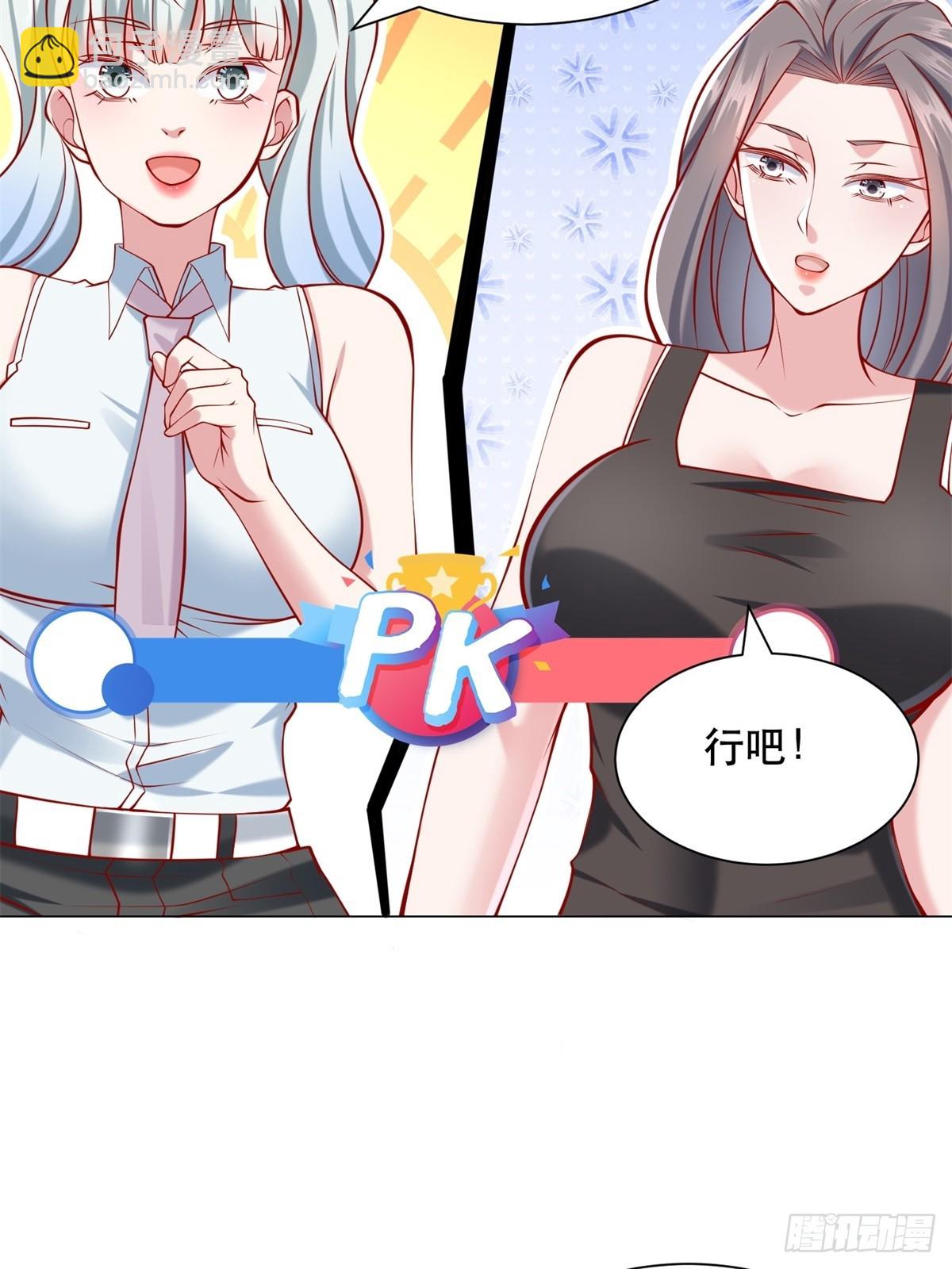 第56话 扑上来的花蝴蝶-第57话