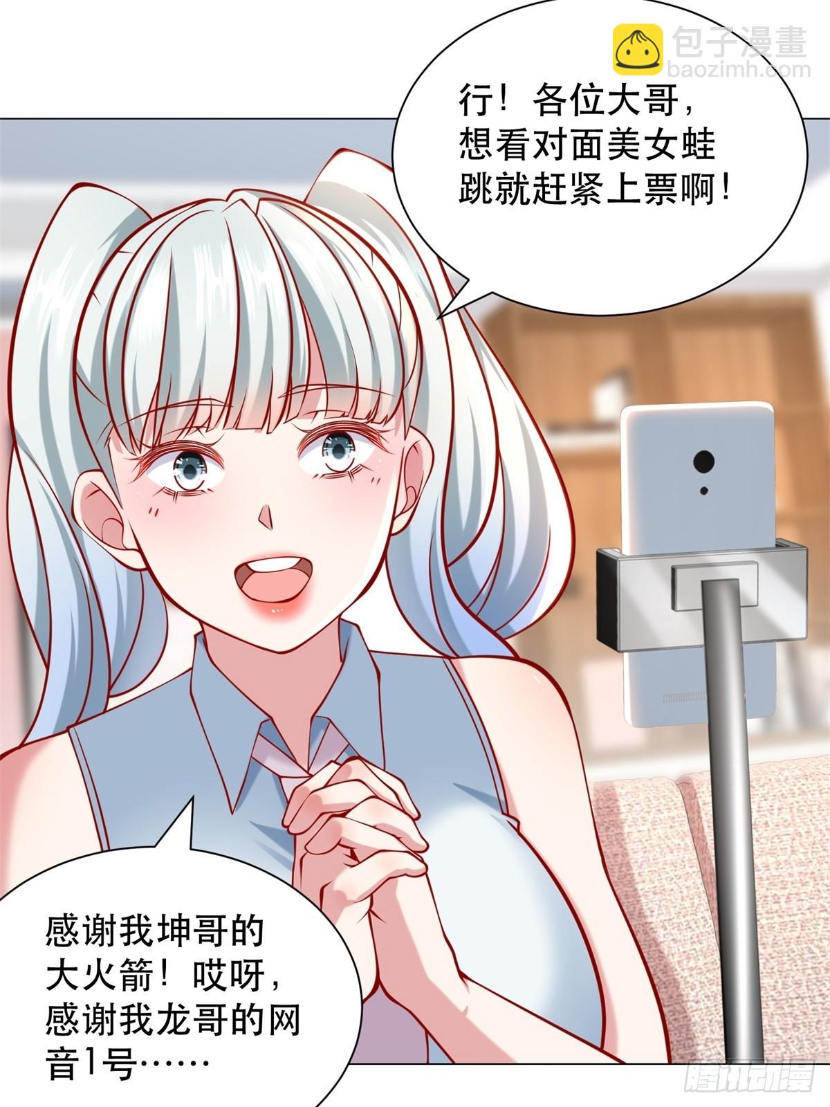 第56话 扑上来的花蝴蝶-第57话