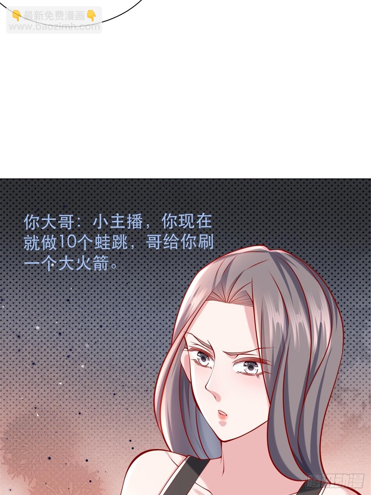 第56话 扑上来的花蝴蝶-第57话