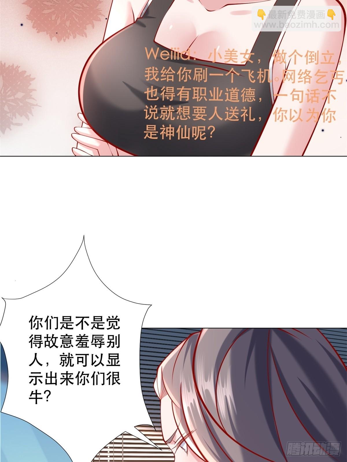 第56话 扑上来的花蝴蝶-第57话