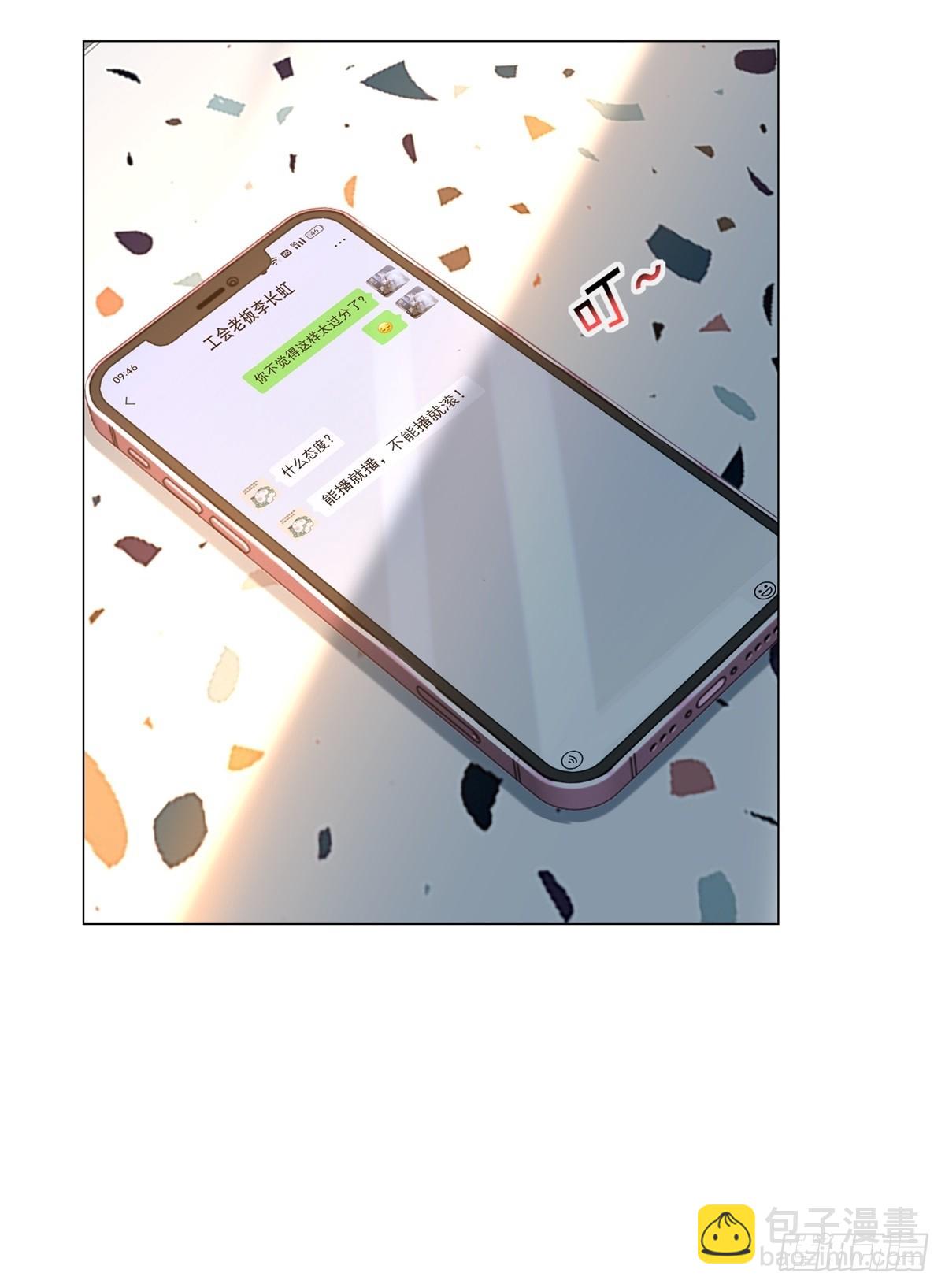第56话 扑上来的花蝴蝶-第57话
