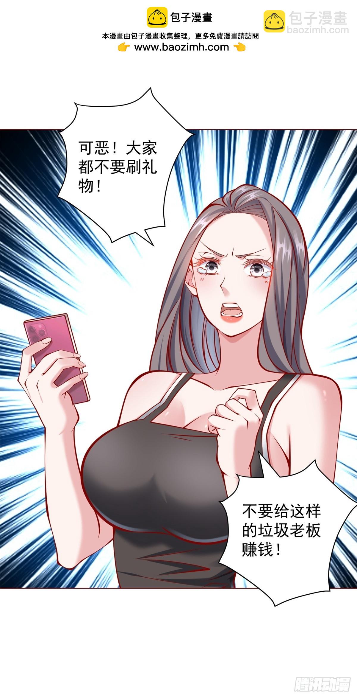 第56话 扑上来的花蝴蝶-第57话