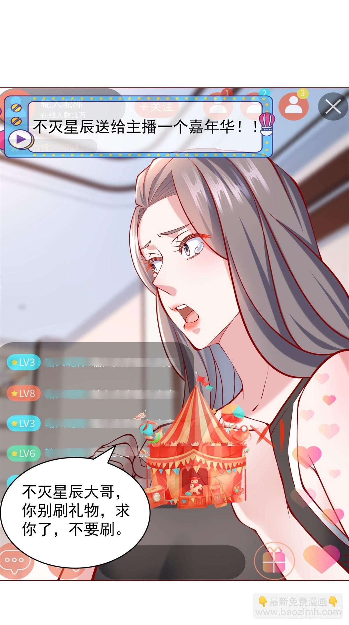 第56话 扑上来的花蝴蝶-第57话