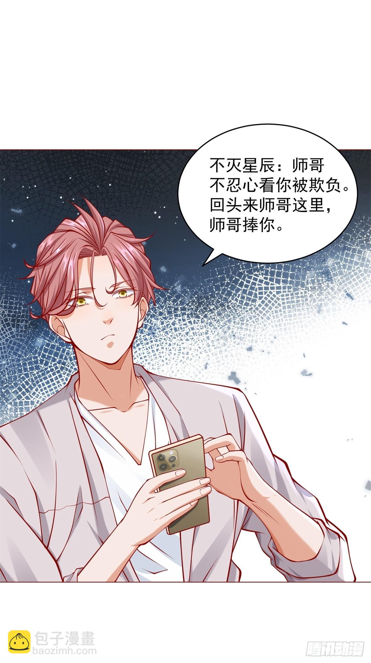 第56话 扑上来的花蝴蝶-第57话