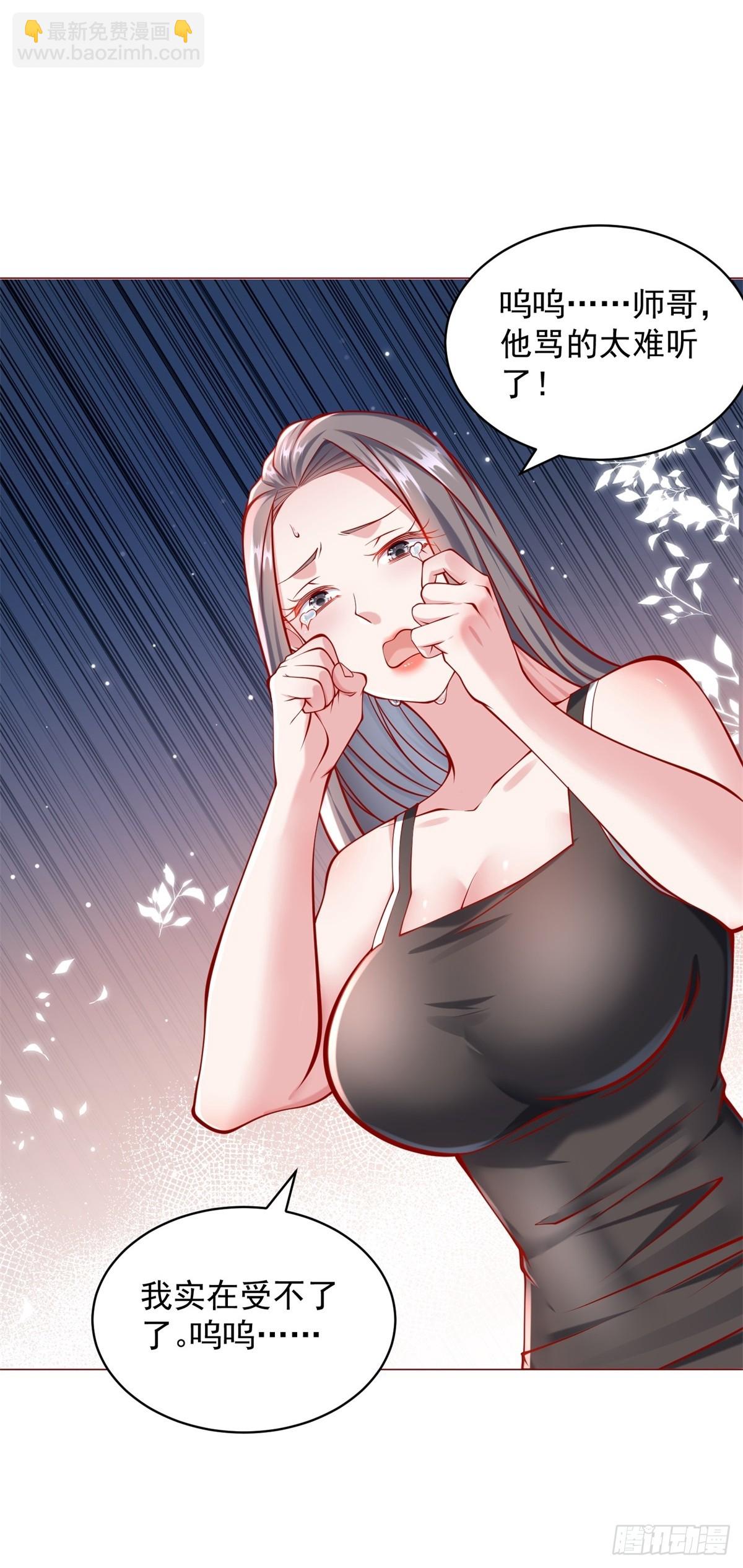 第56话 扑上来的花蝴蝶-第57话