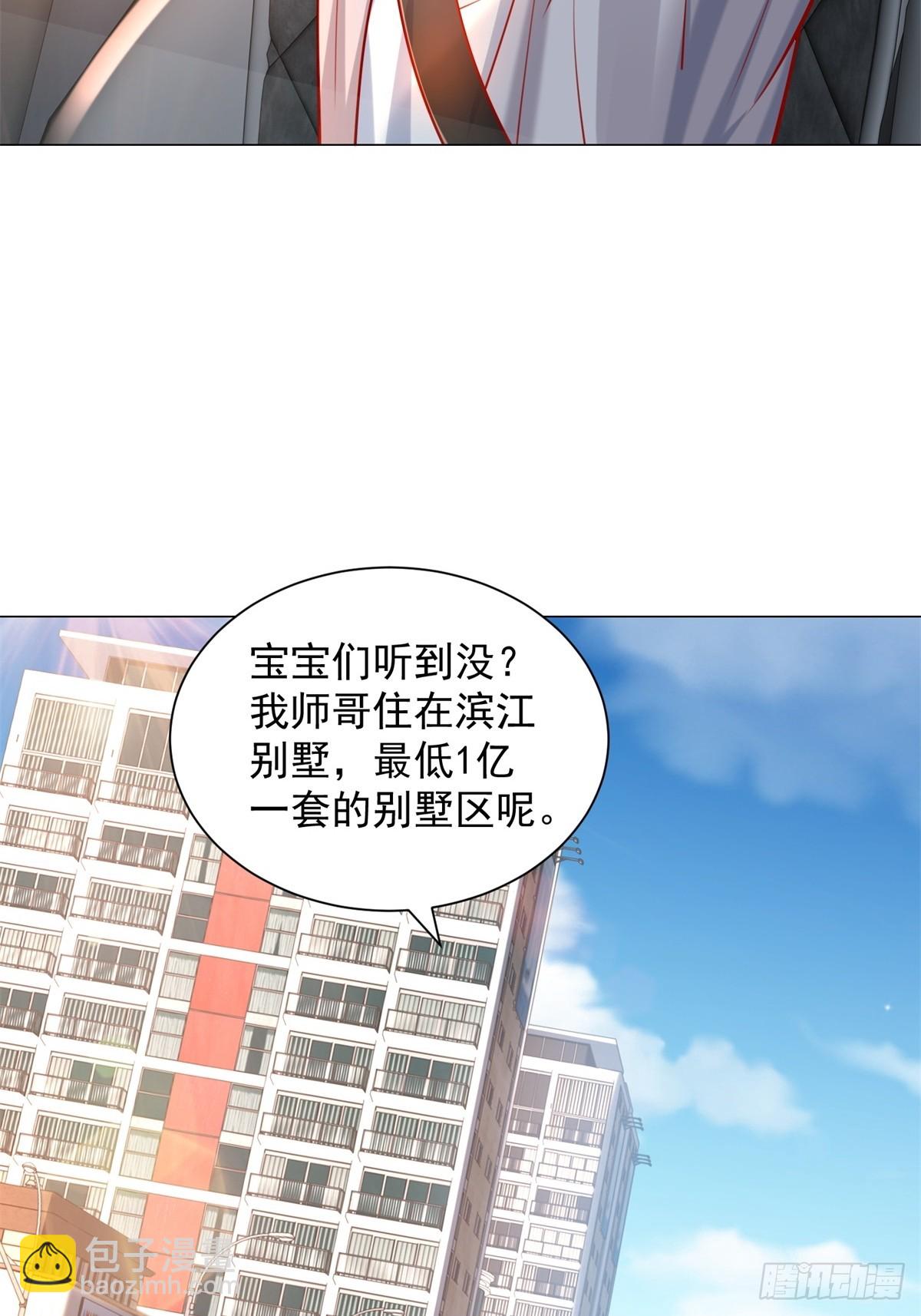 第56话 扑上来的花蝴蝶-第57话