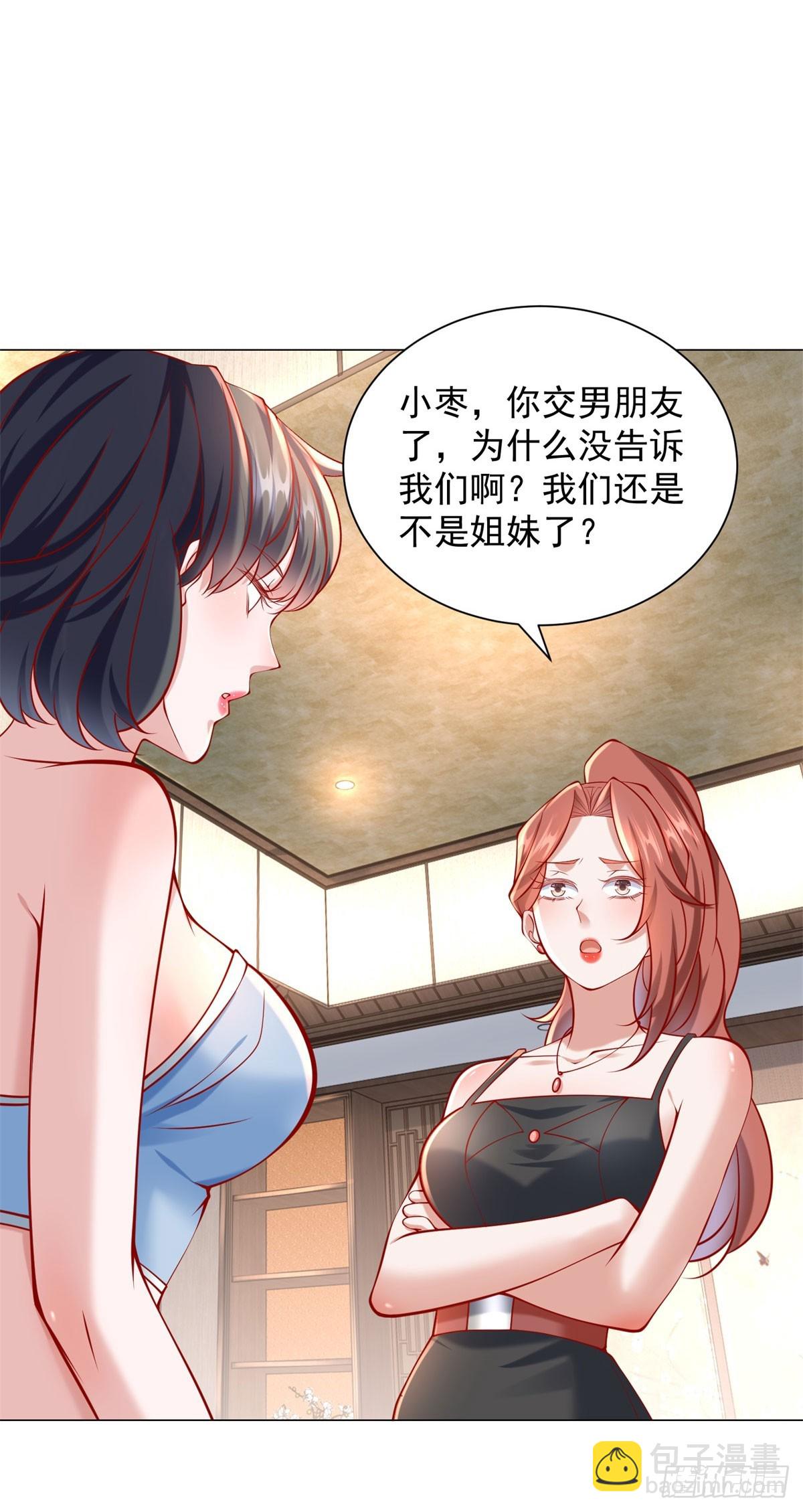 第58话 追求方法就是刷礼物-第59话