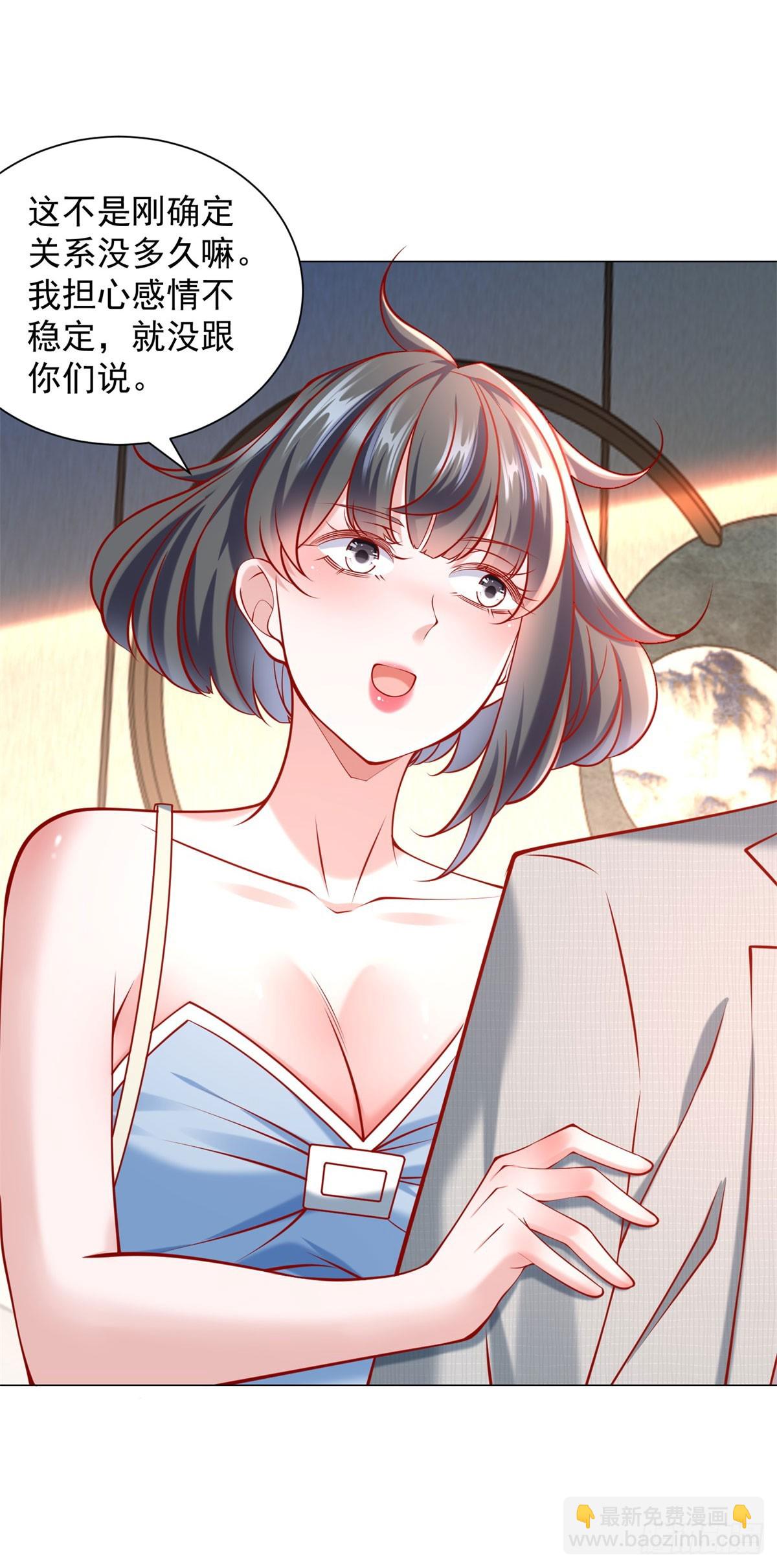 第58话 追求方法就是刷礼物-第59话