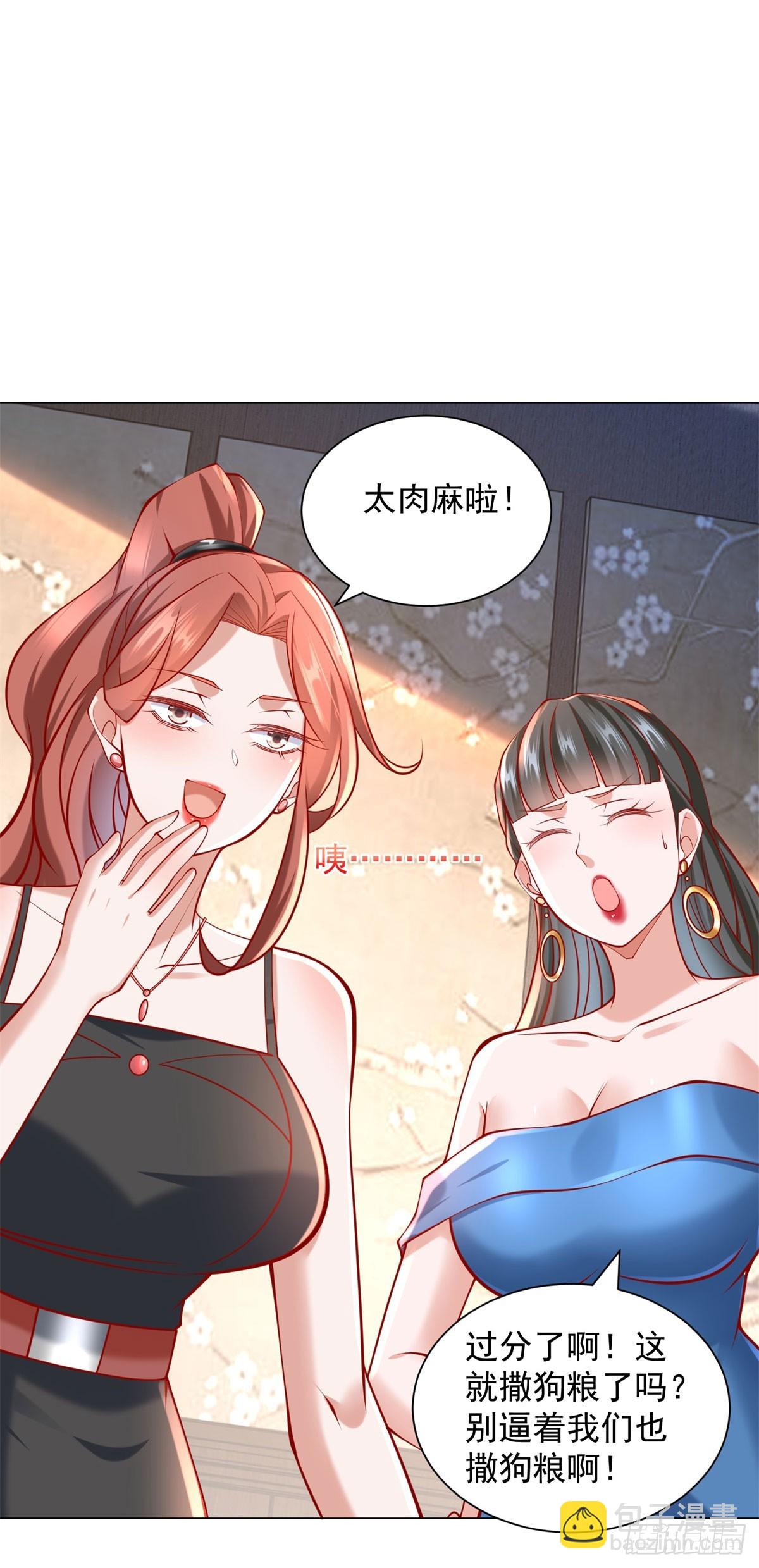第58话 追求方法就是刷礼物-第59话