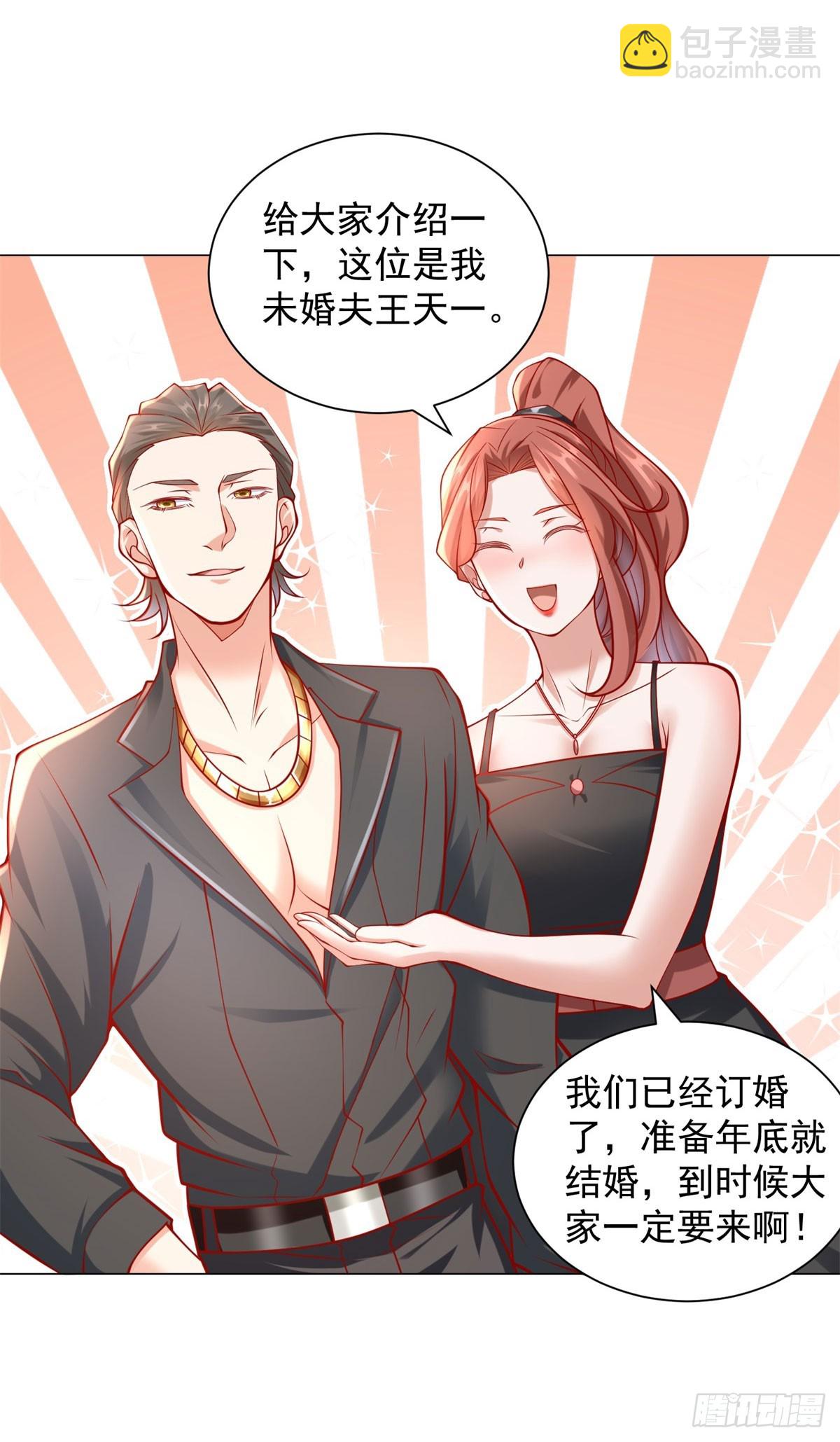 第58话 追求方法就是刷礼物-第59话