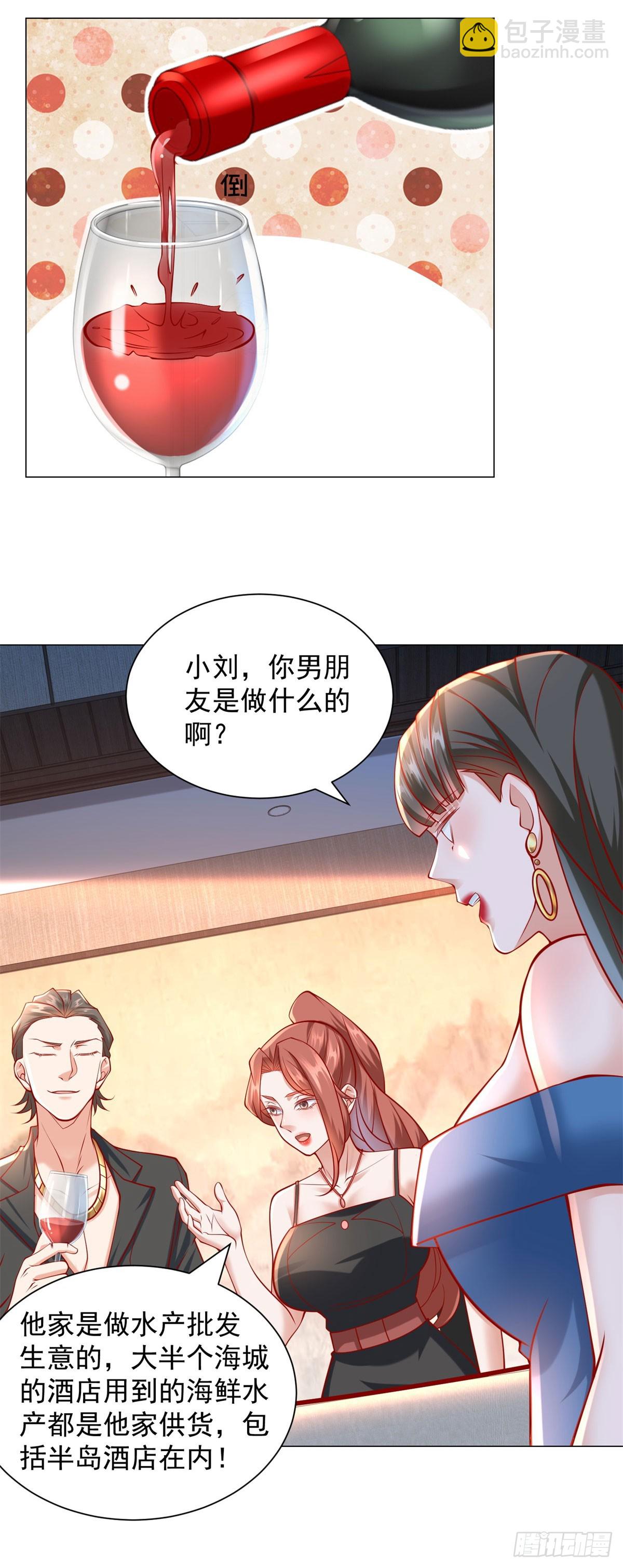 第58话 追求方法就是刷礼物-第59话