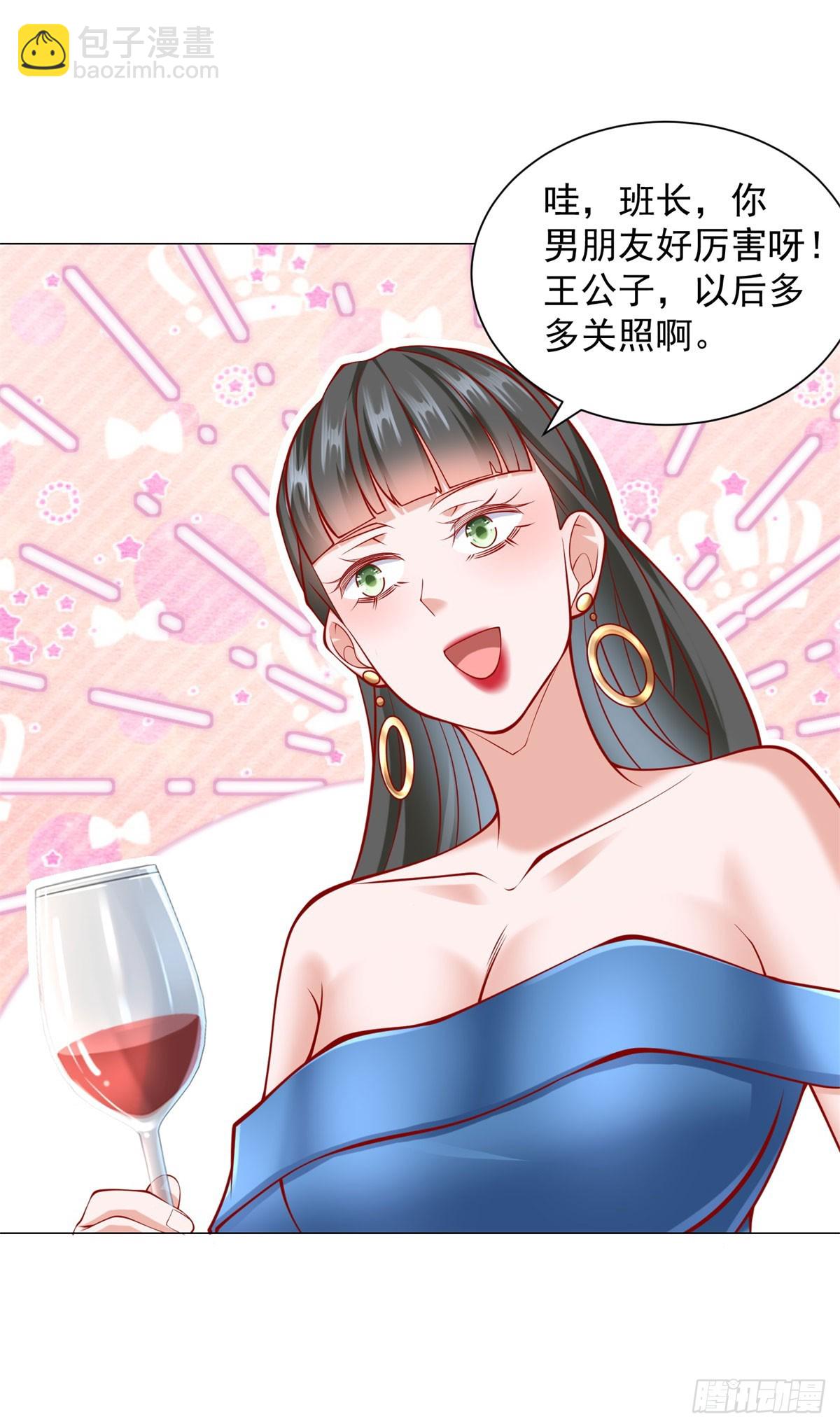 第58话 追求方法就是刷礼物-第59话