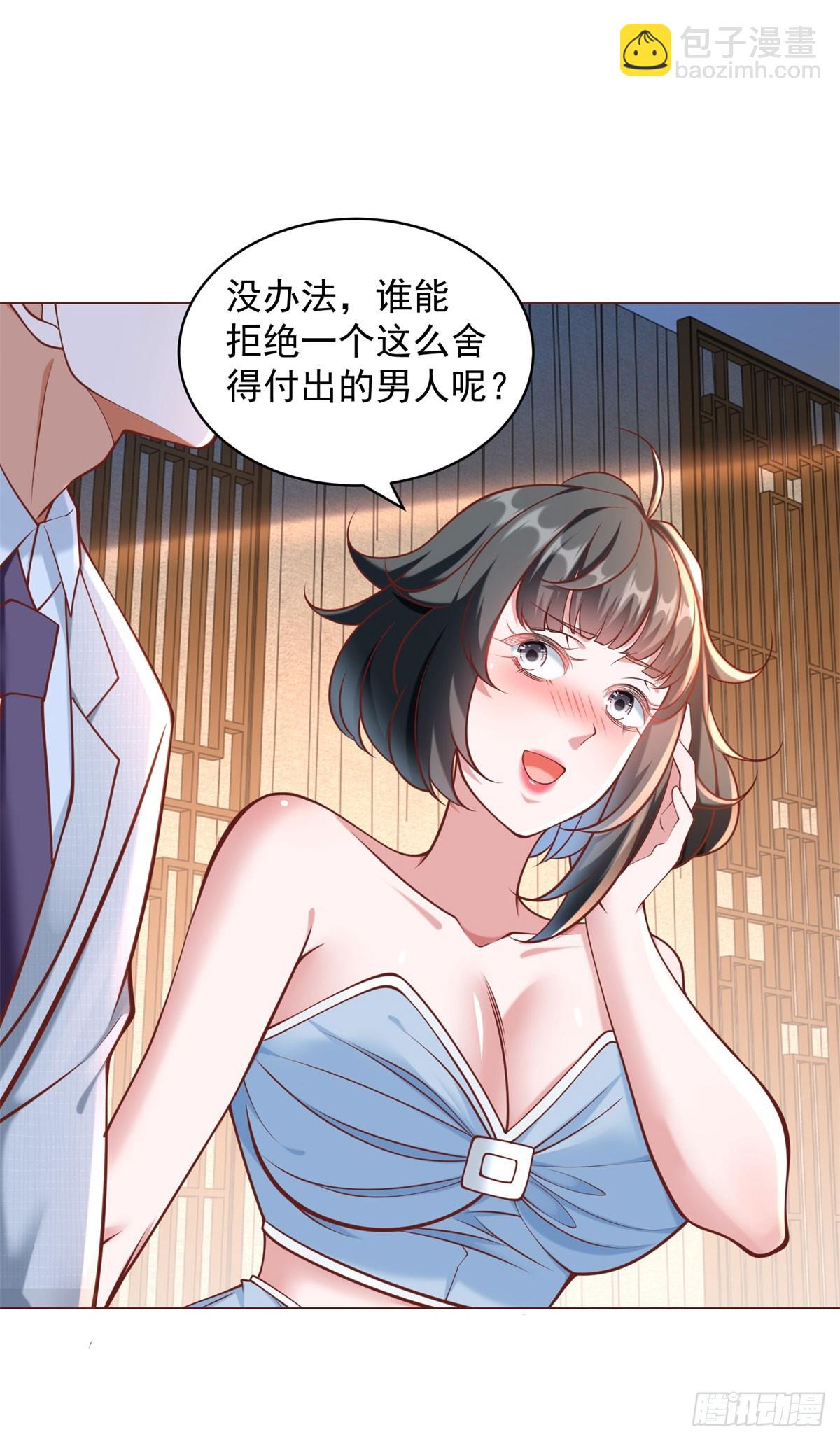 第58话 追求方法就是刷礼物-第59话